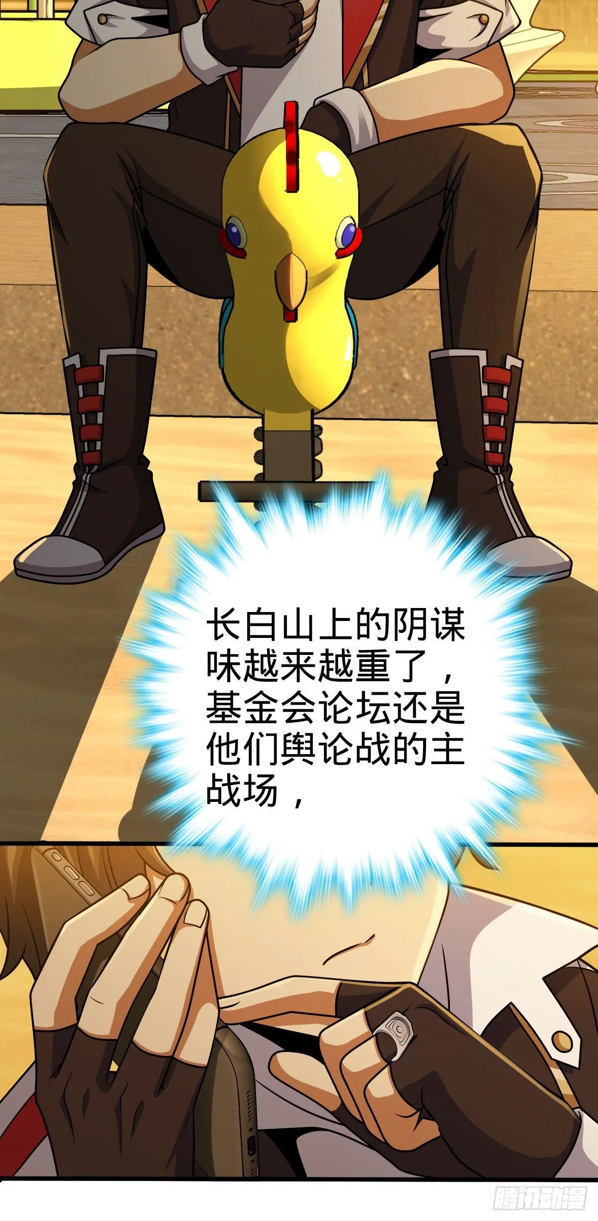 435 剑阁新道路！ 第23页