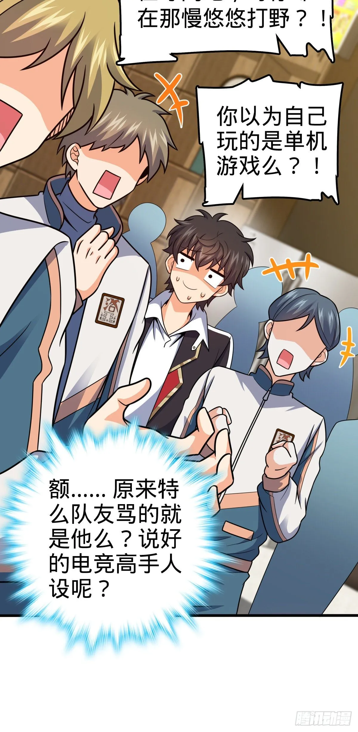 435 剑阁新道路！ 第48页