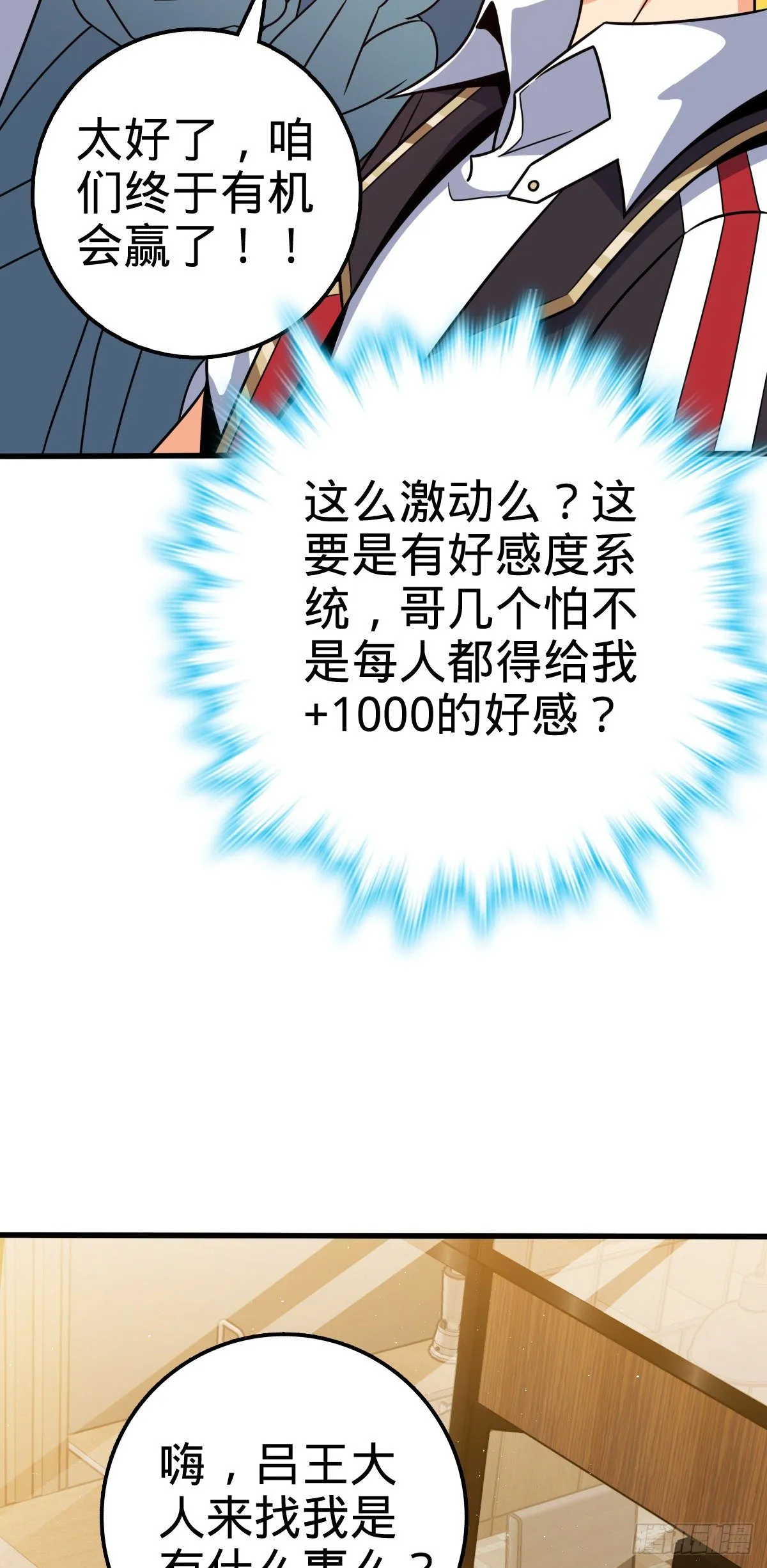 435 剑阁新道路！ 第52页