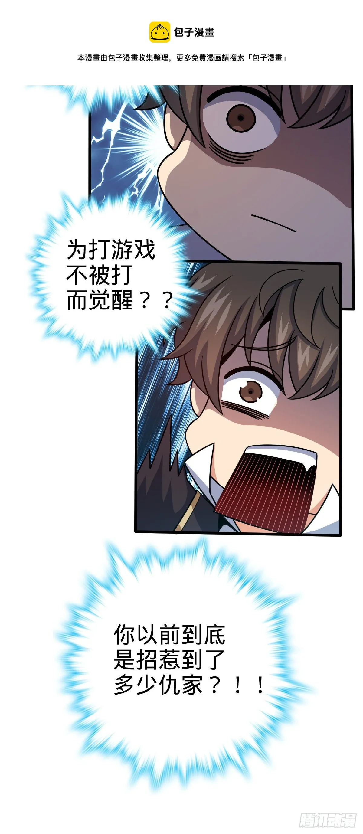 435 剑阁新道路！ 第57页