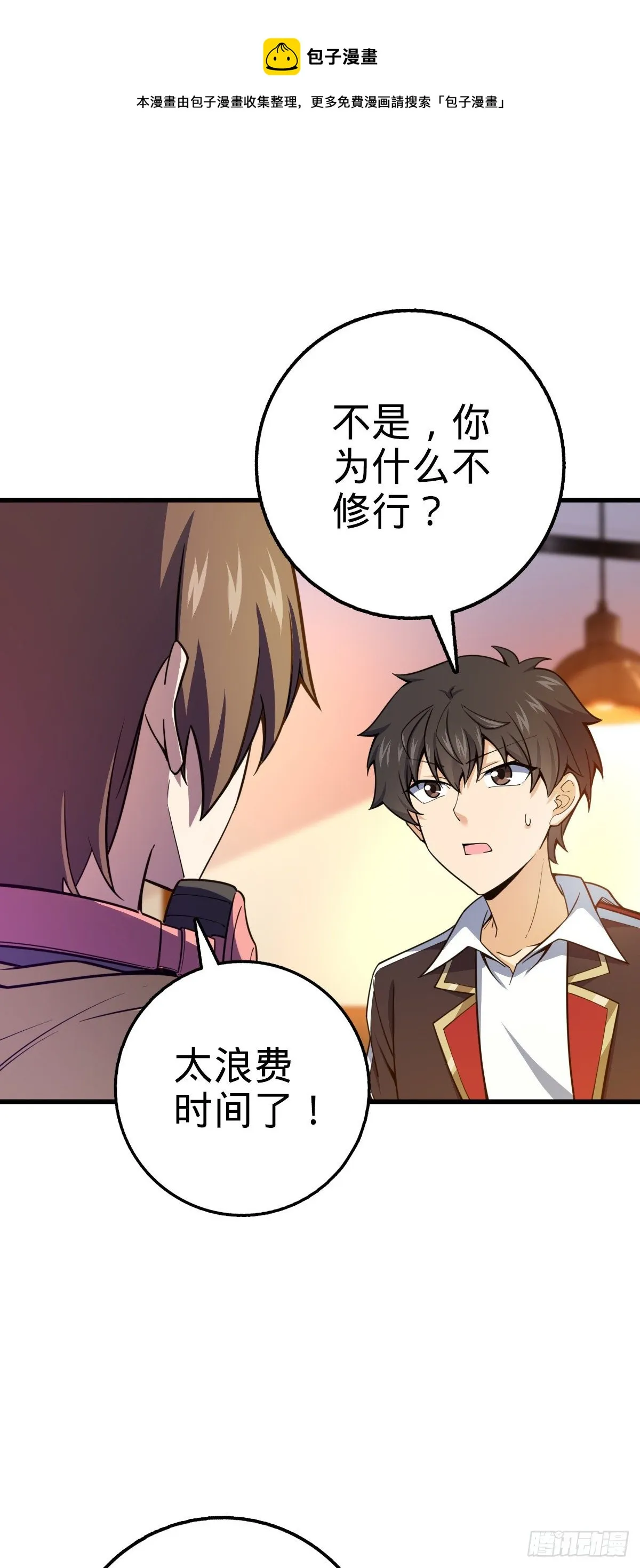 436 具现世界的风夜明 第5页
