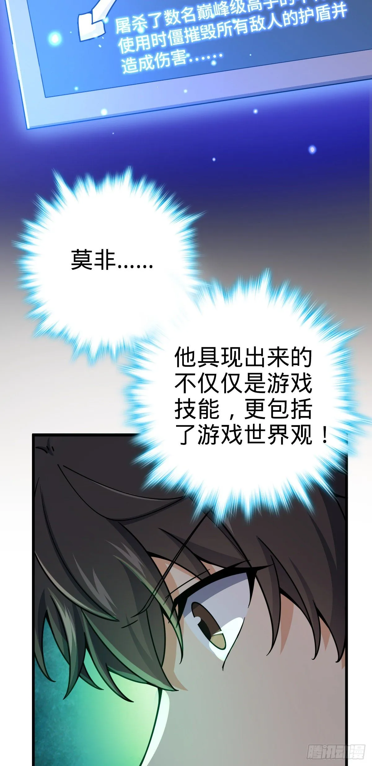 436 具现世界的风夜明 第14页
