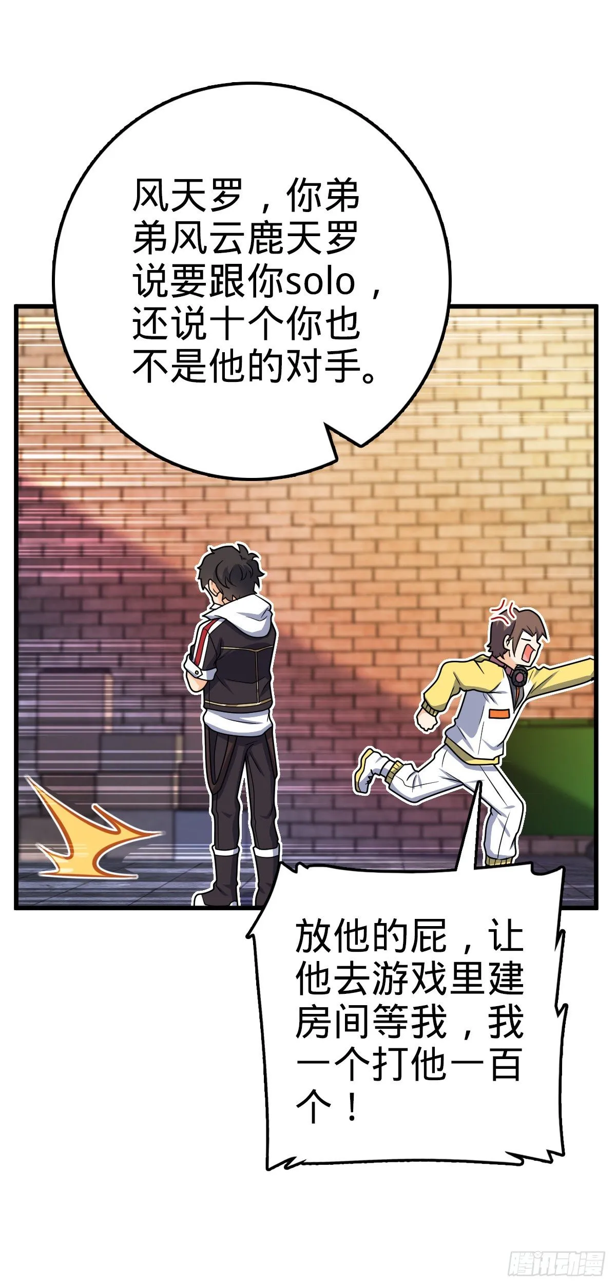 436 具现世界的风夜明 第18页
