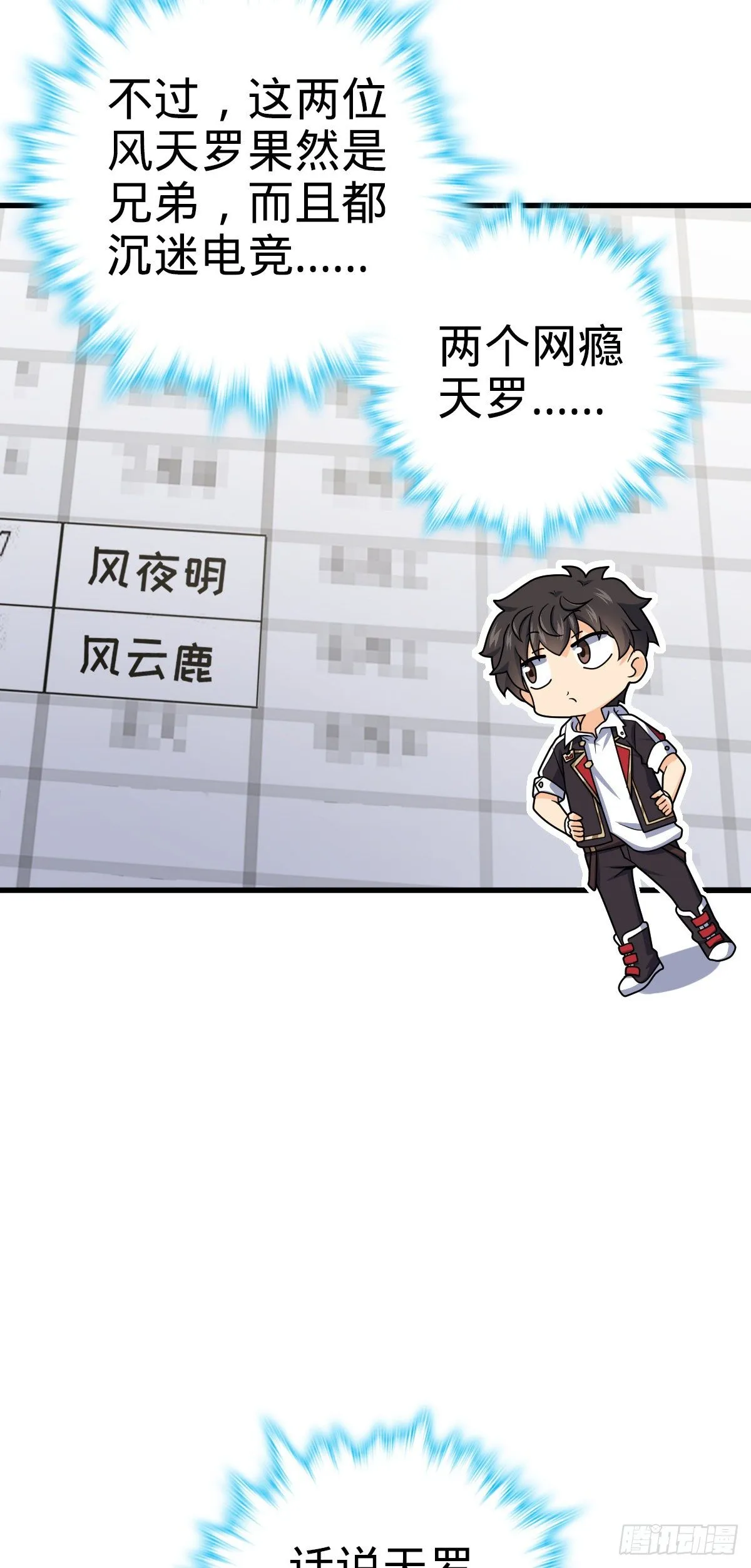 436 具现世界的风夜明 第20页