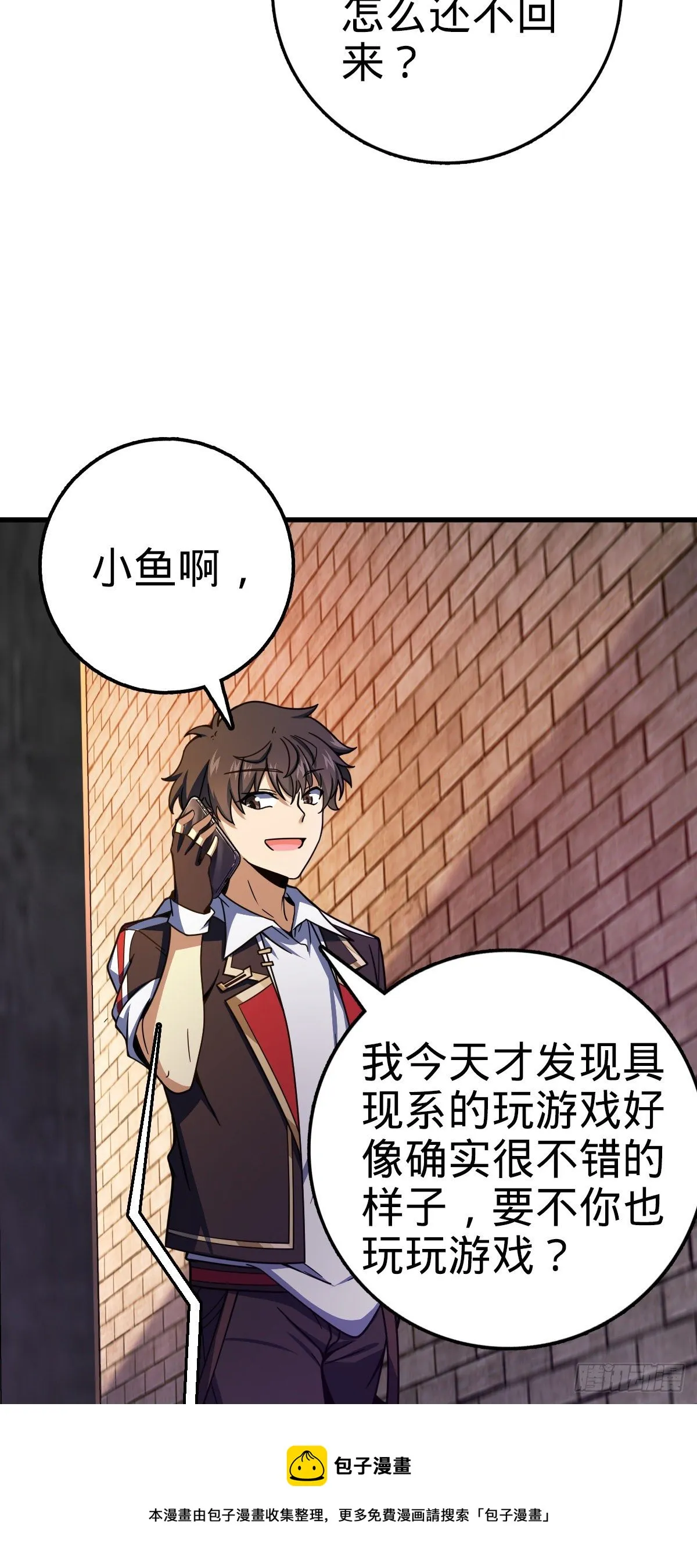 436 具现世界的风夜明 第25页