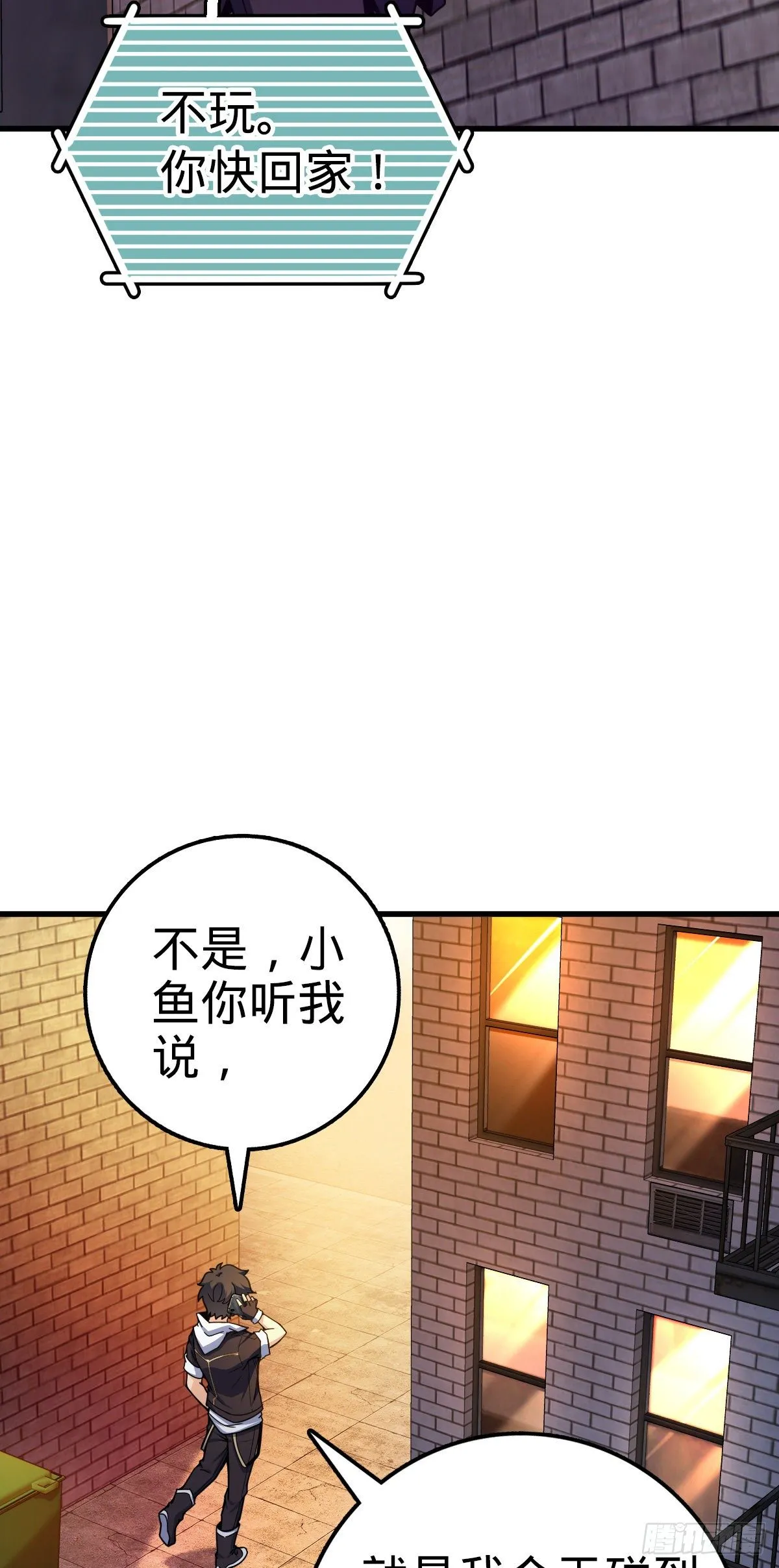 436 具现世界的风夜明 第26页