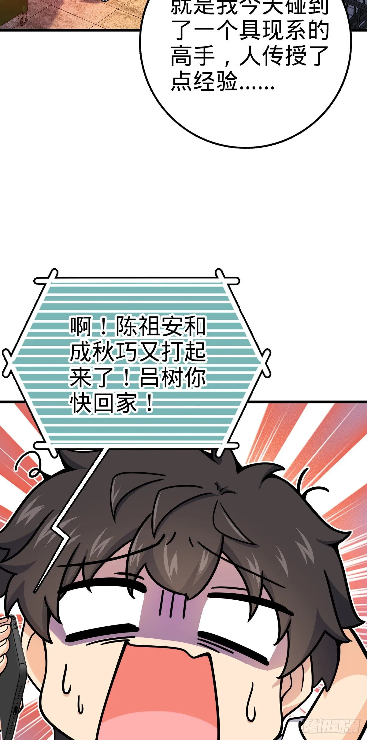 436 具现世界的风夜明 第27页
