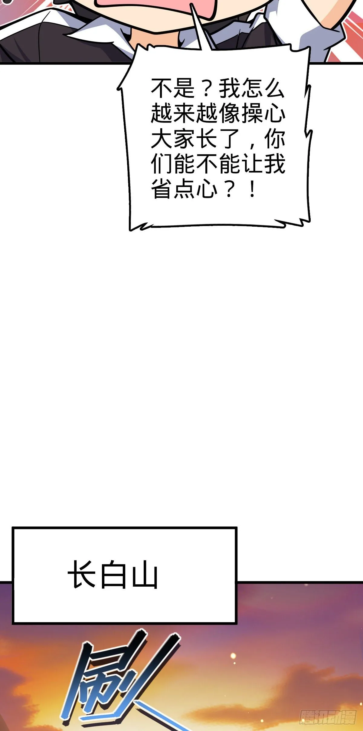 436 具现世界的风夜明 第28页