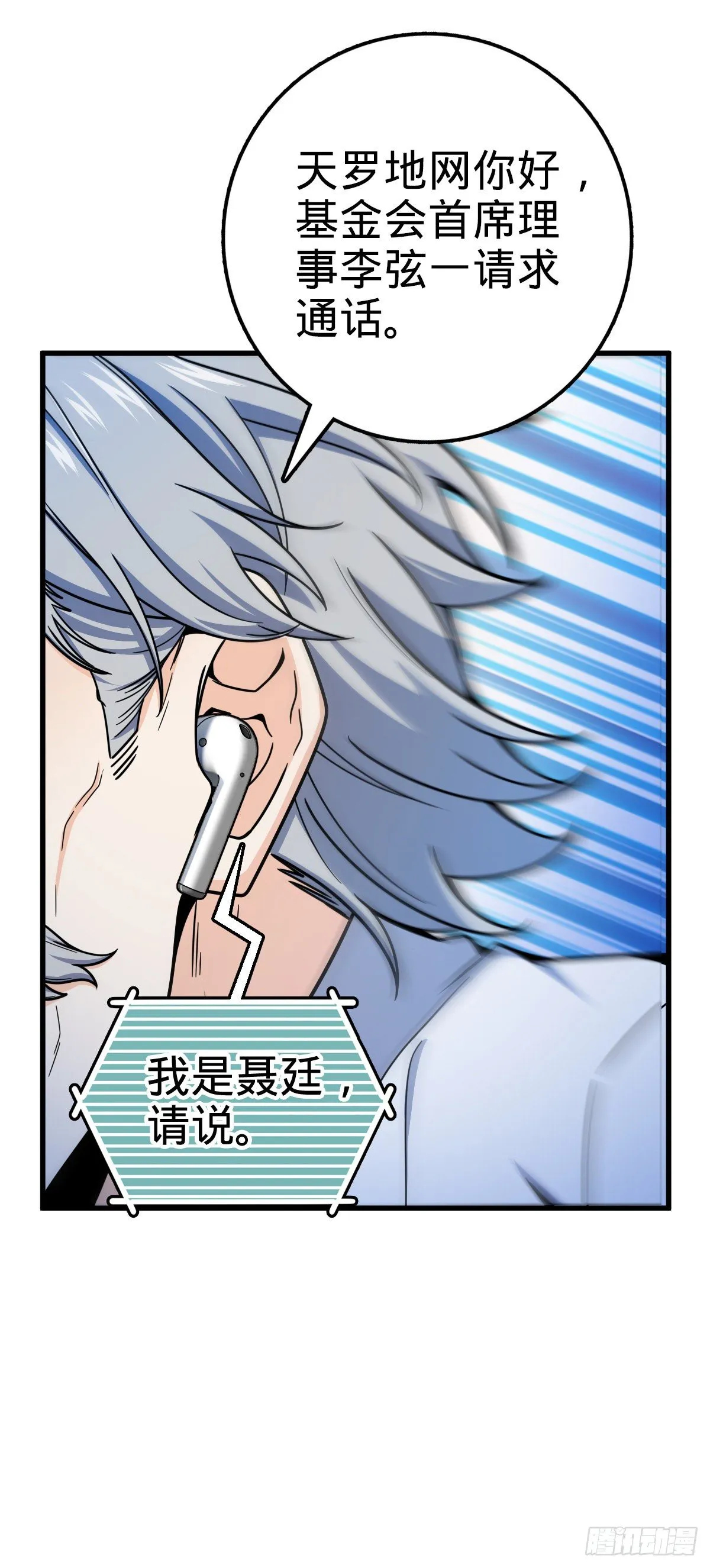 436 具现世界的风夜明 第30页