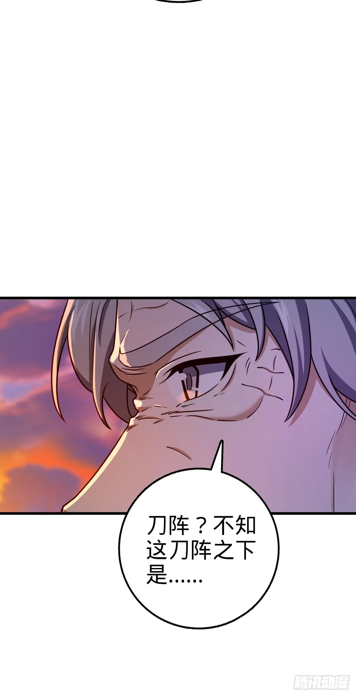 436 具现世界的风夜明 第36页