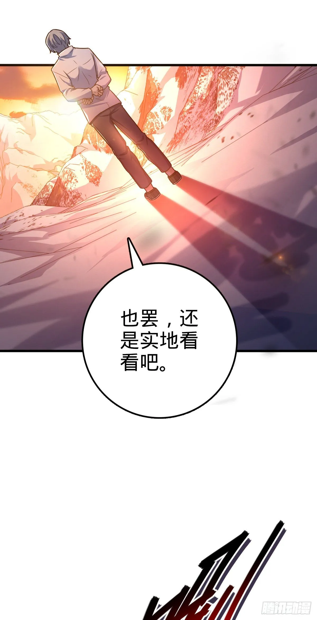 436 具现世界的风夜明 第39页