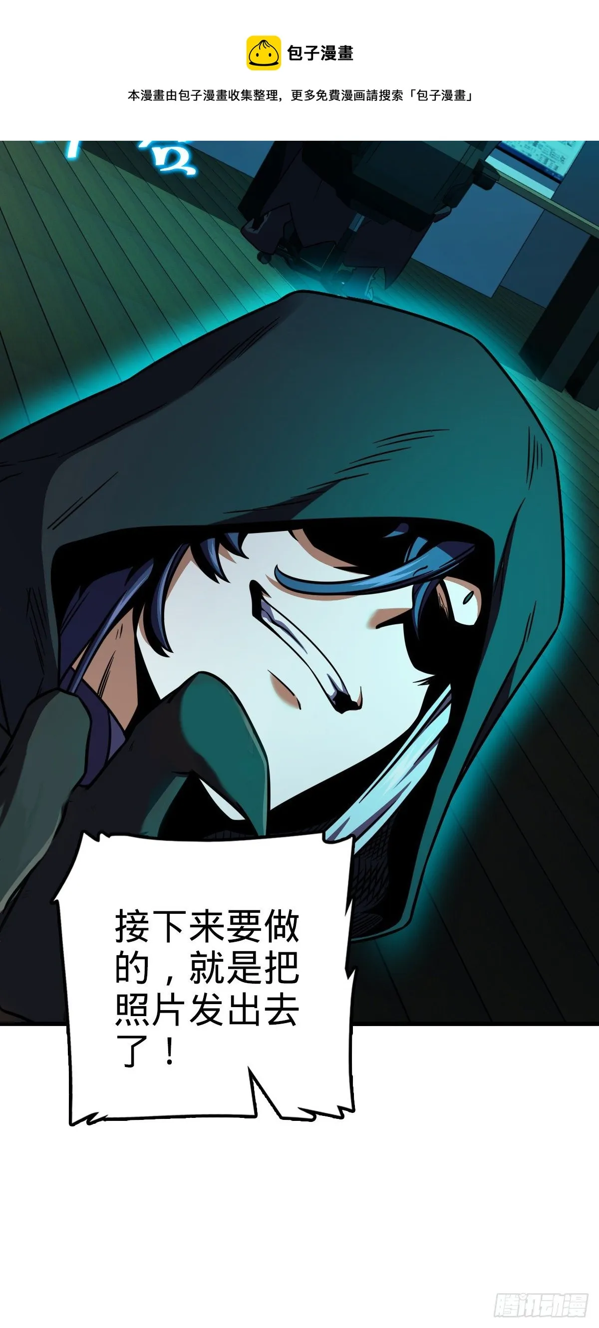 436 具现世界的风夜明 第49页