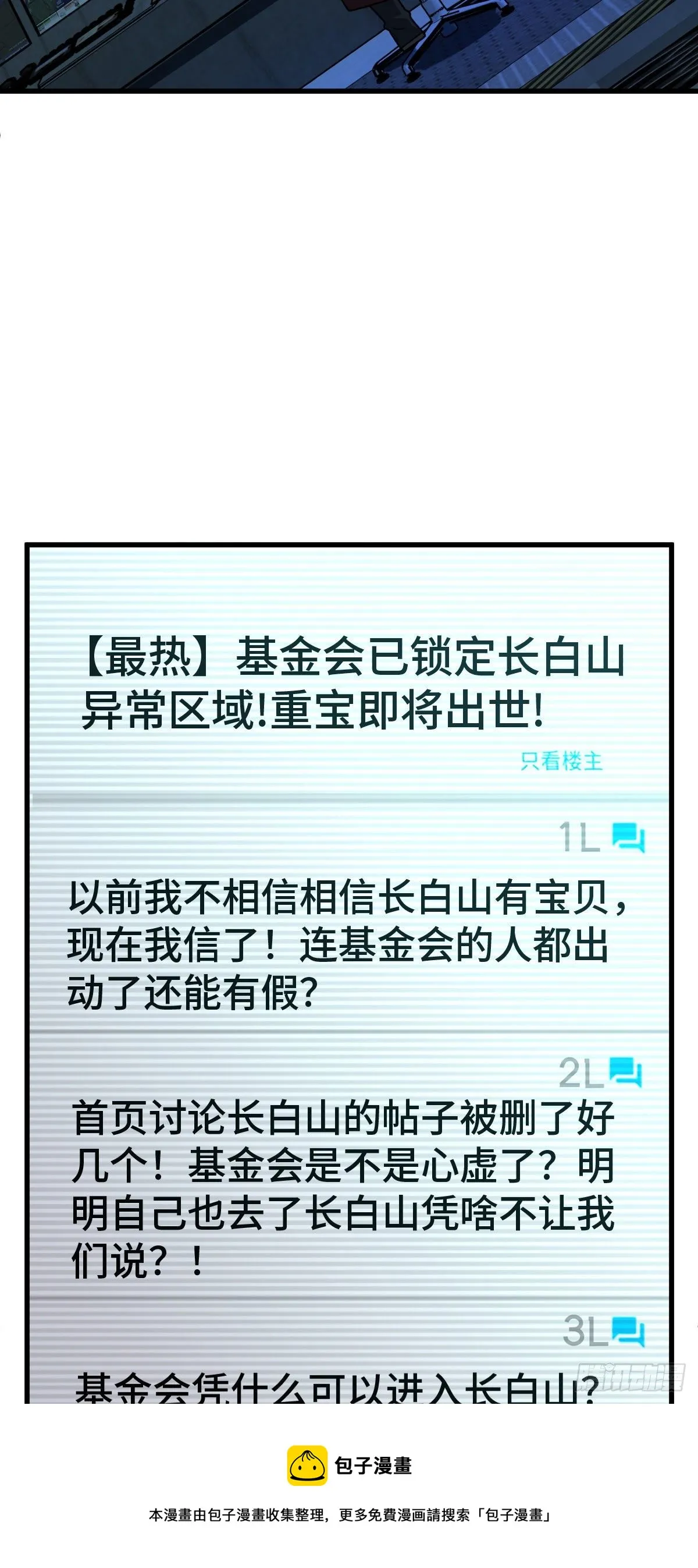 436 具现世界的风夜明 第53页