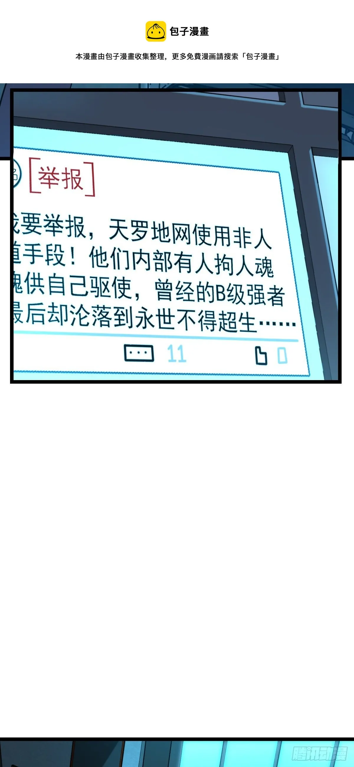 437 棋局 第17页