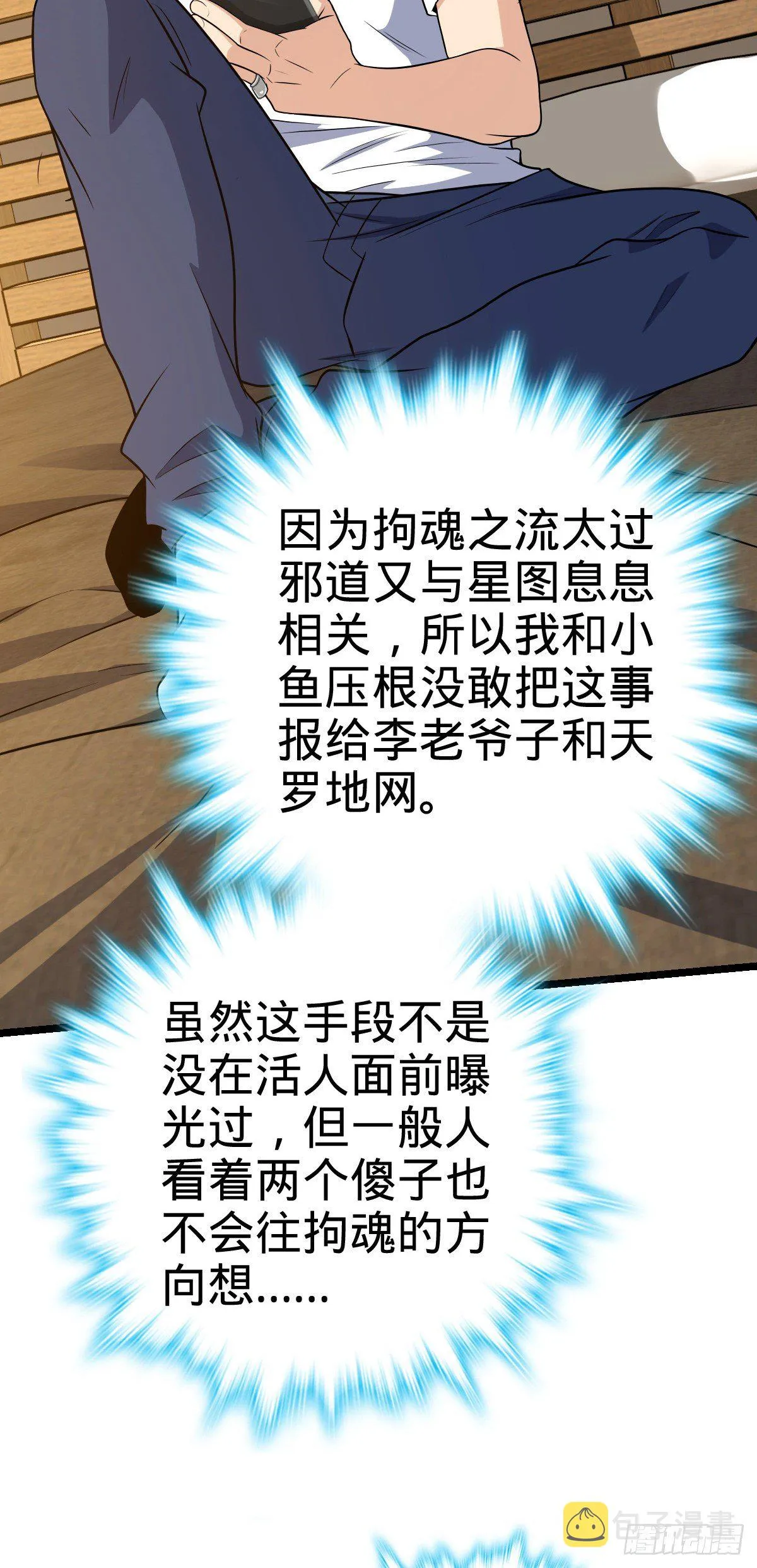 437 棋局 第23页