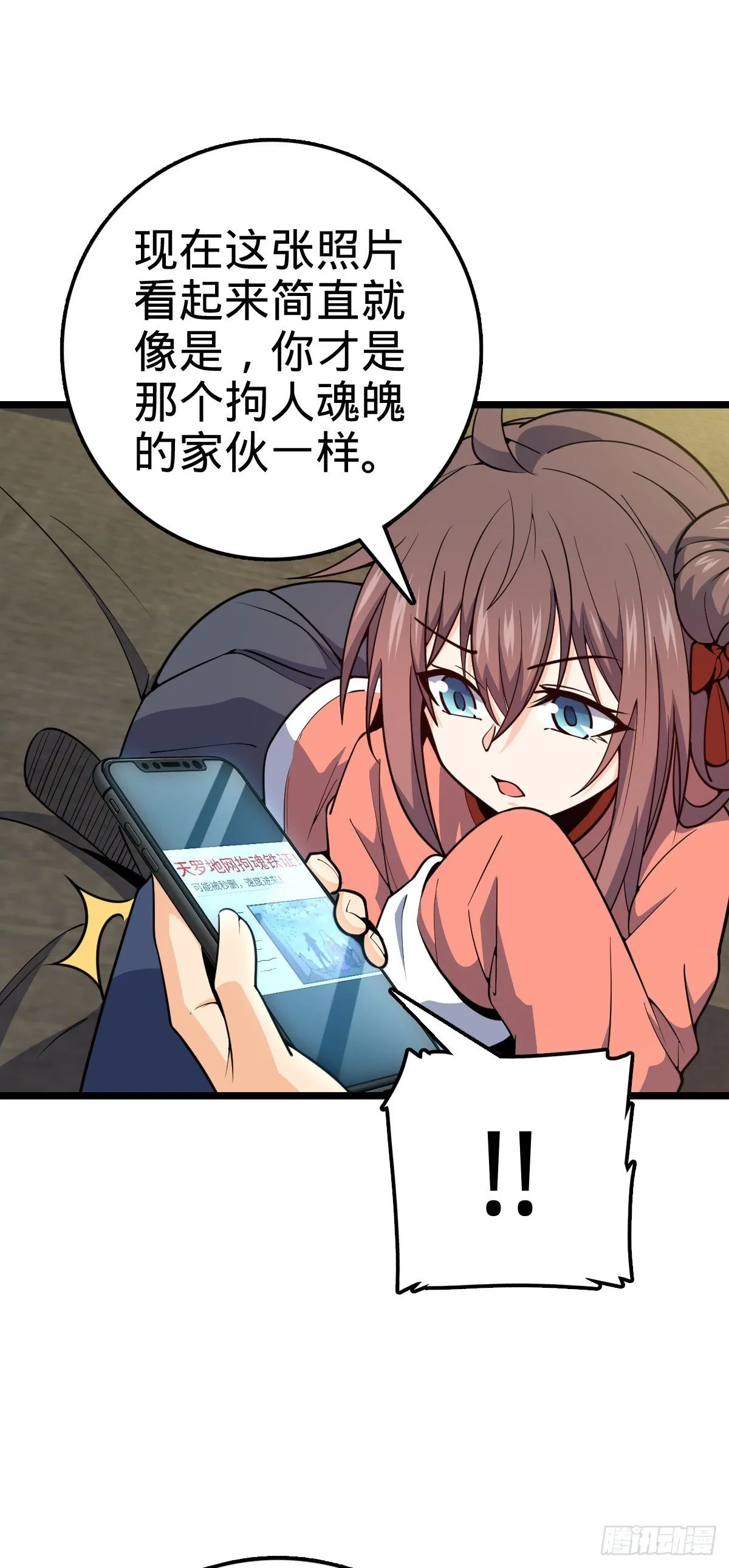437 棋局 第32页