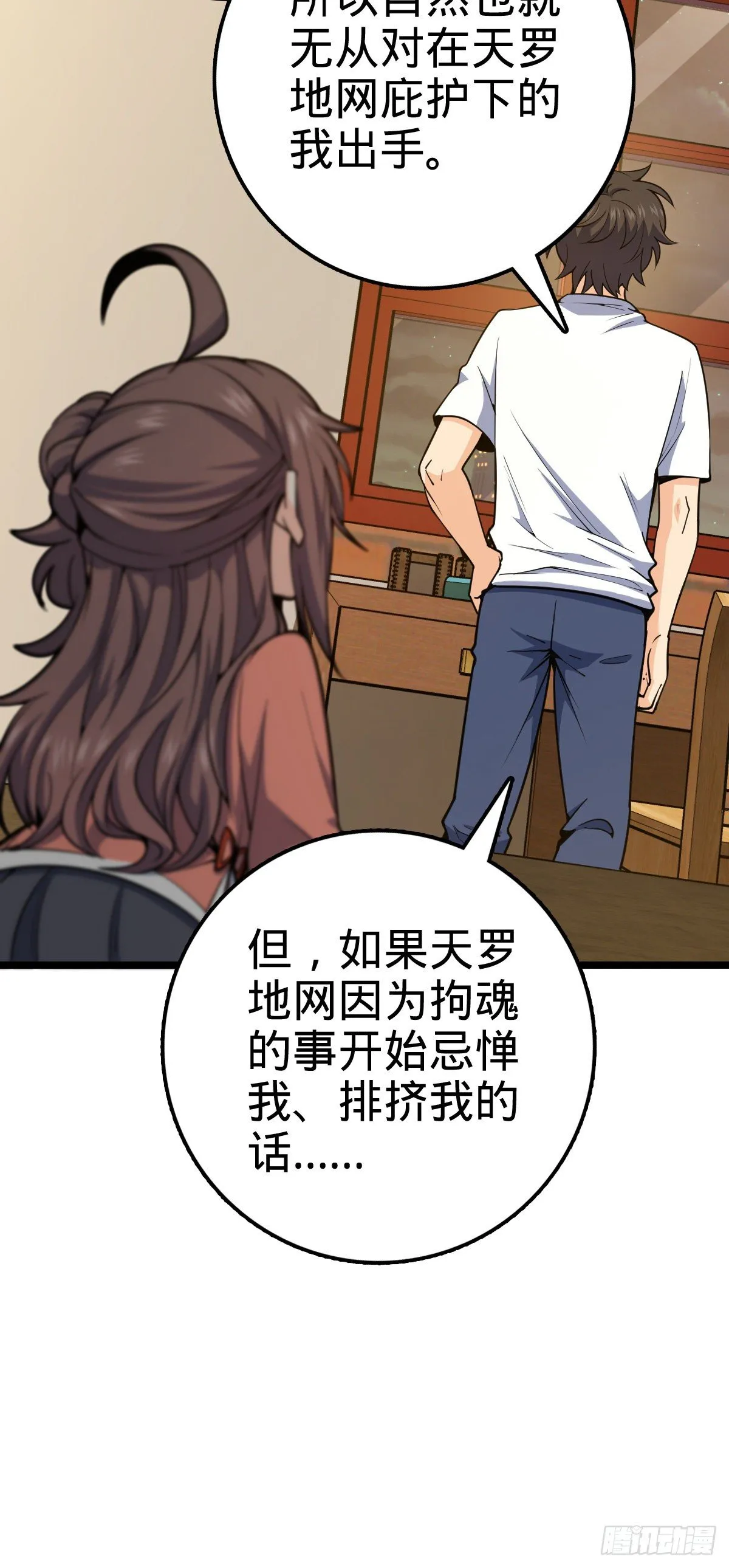 437 棋局 第35页