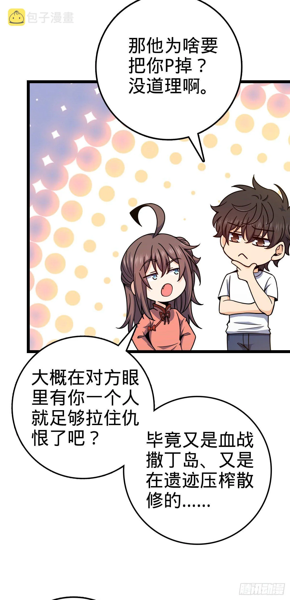 437 棋局 第39页