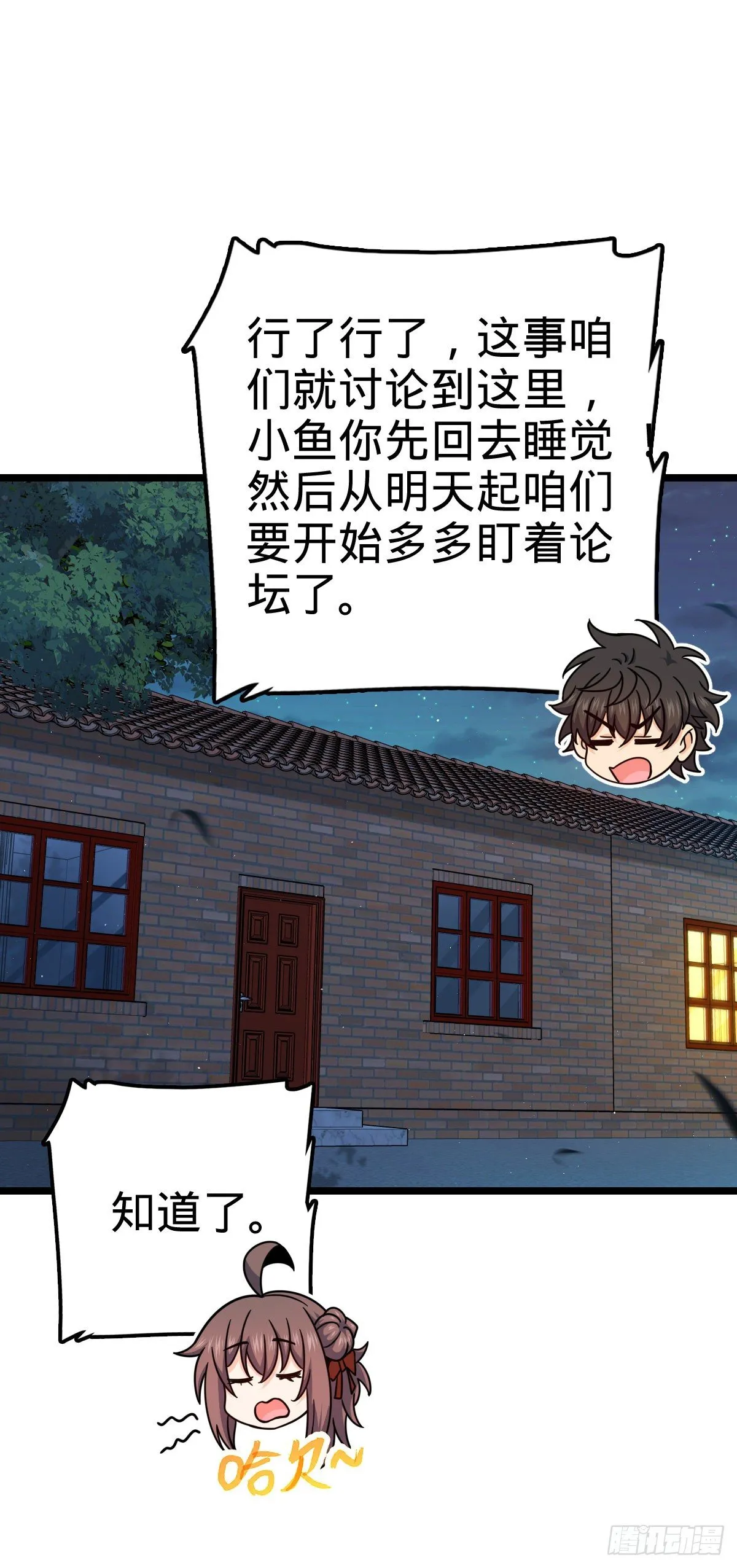 437 棋局 第46页