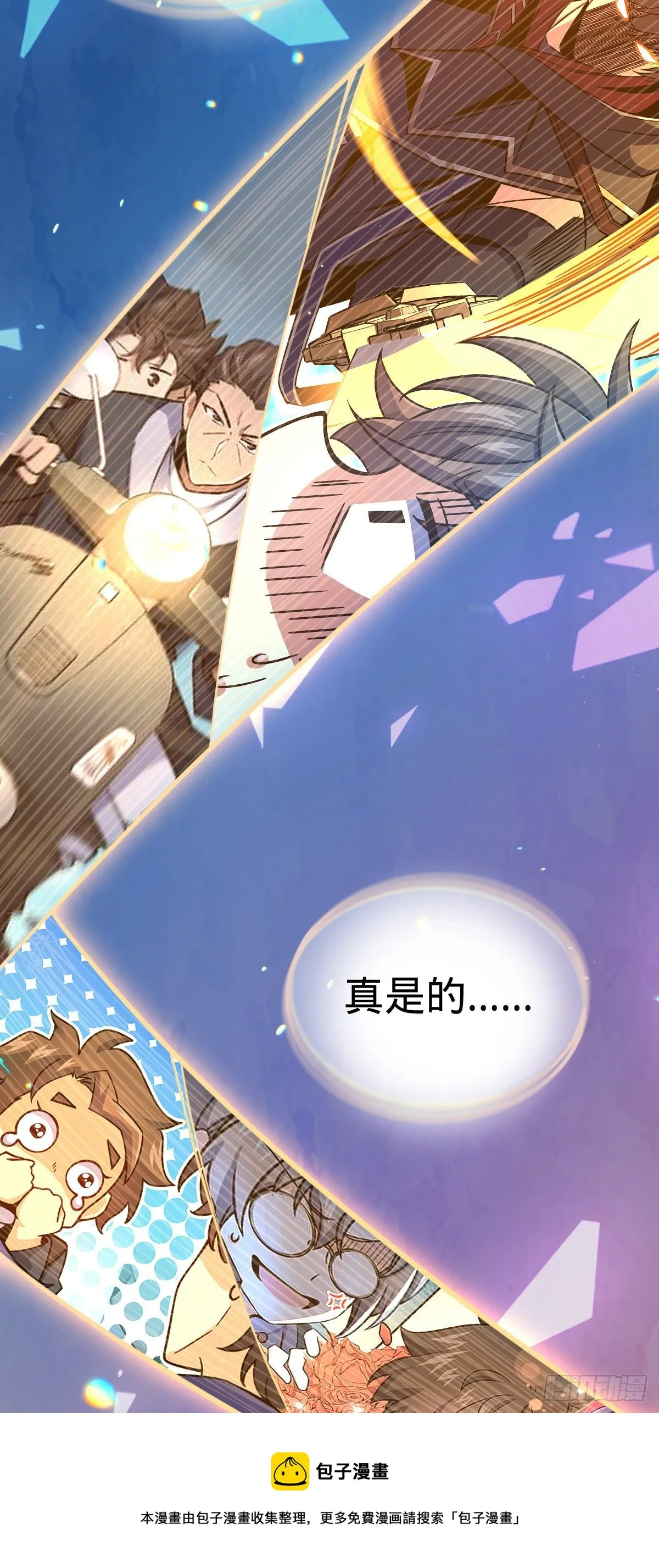 437 棋局 第49页