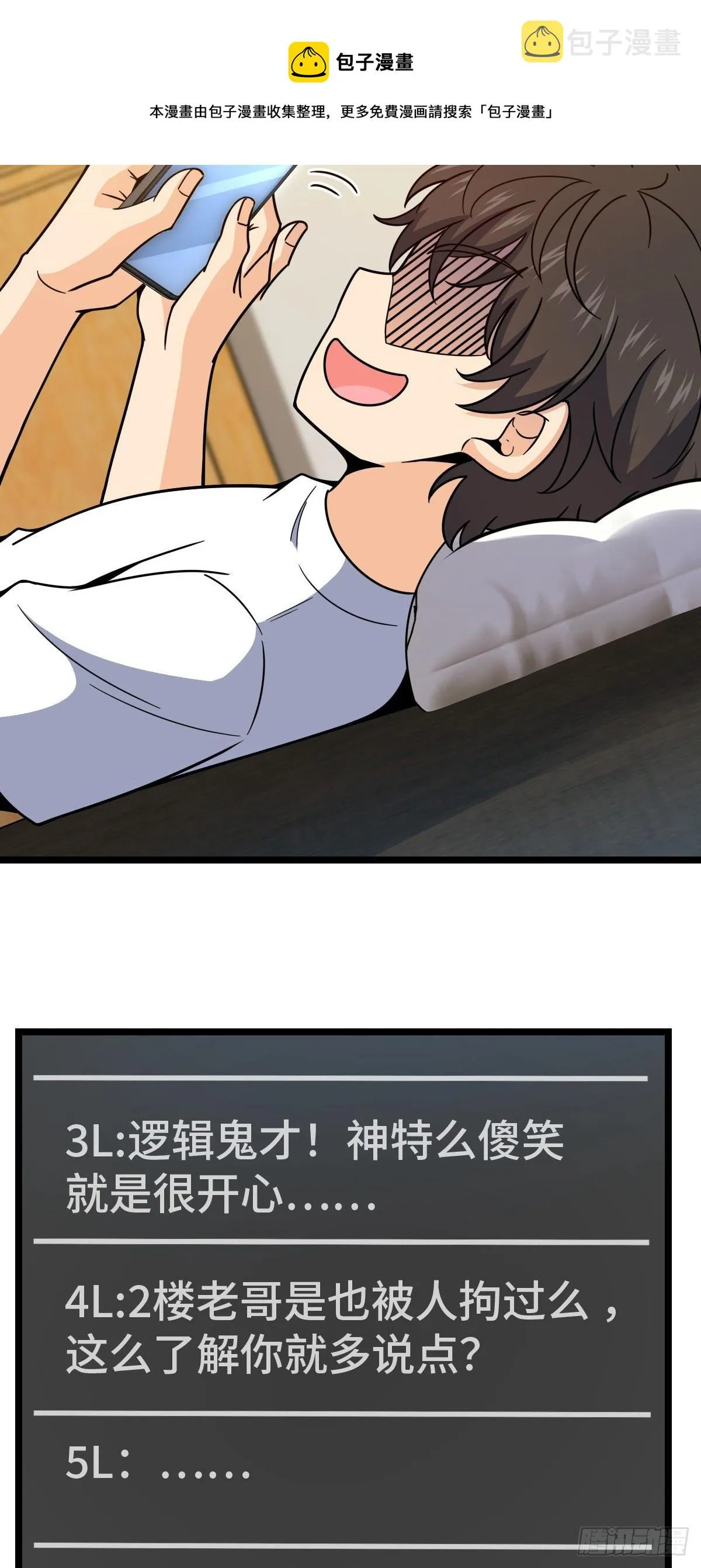 437 棋局 第57页