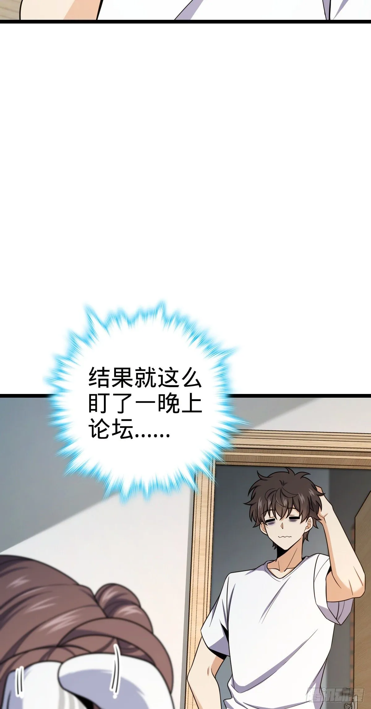438 A级以下第一人 第3页