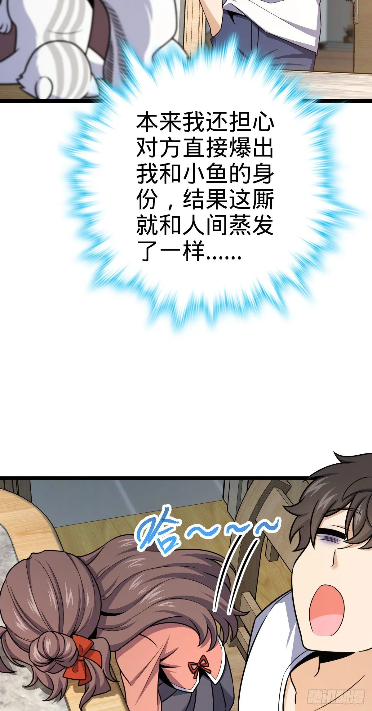 438 A级以下第一人 第4页