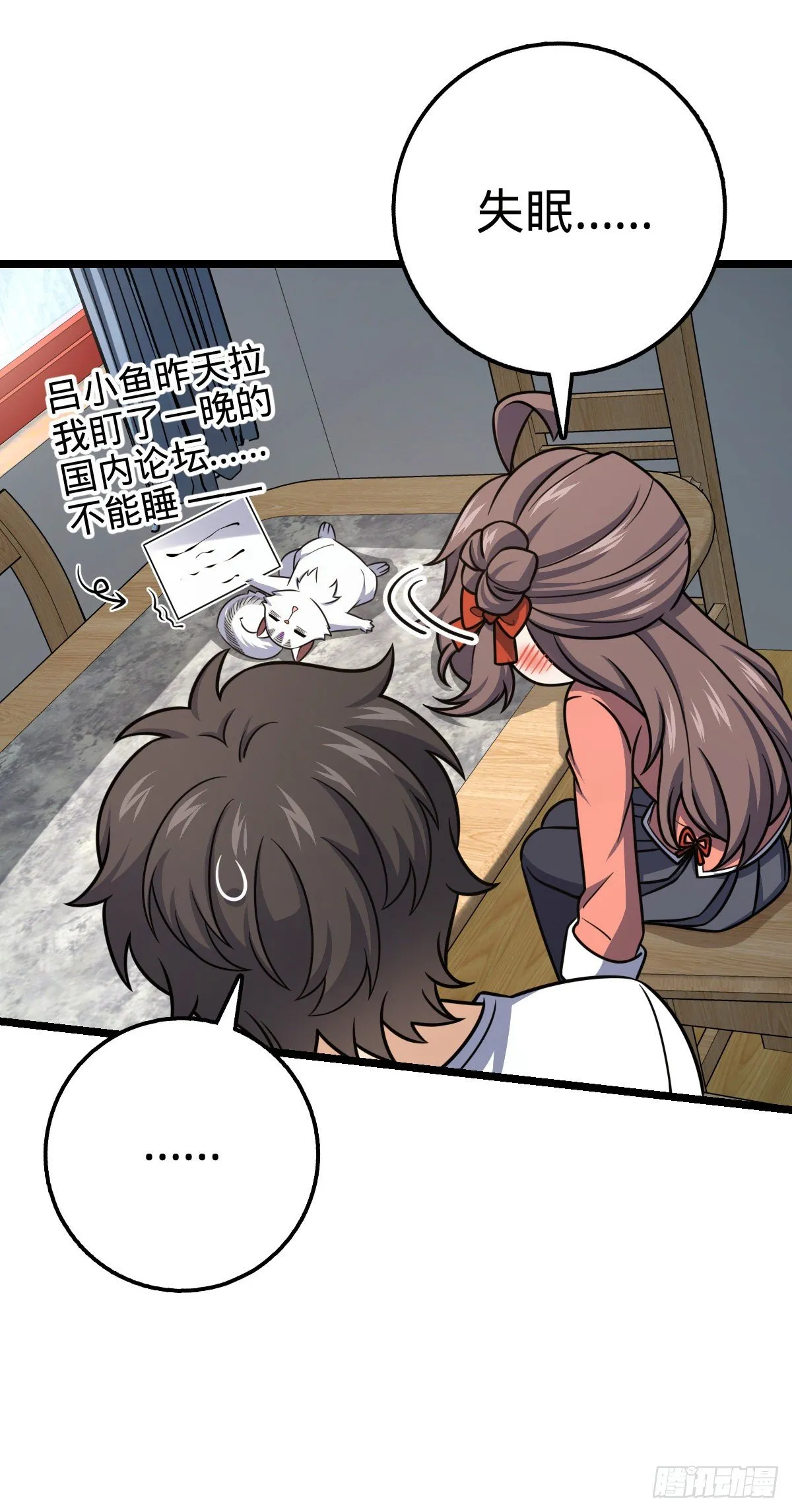 438 A级以下第一人 第7页