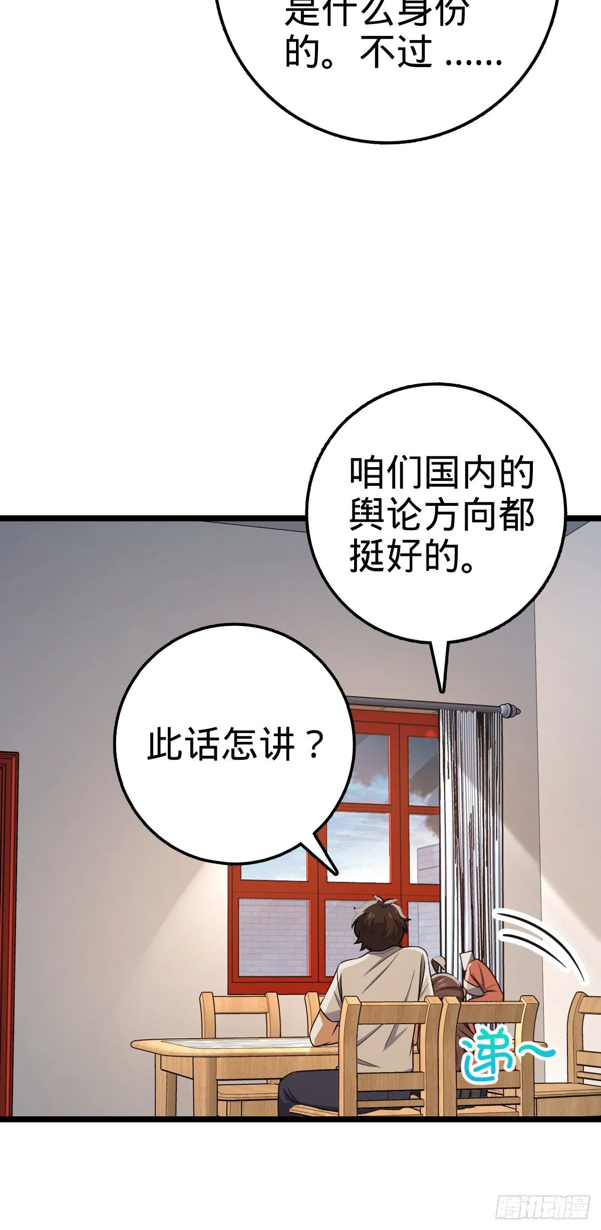 438 A级以下第一人 第11页