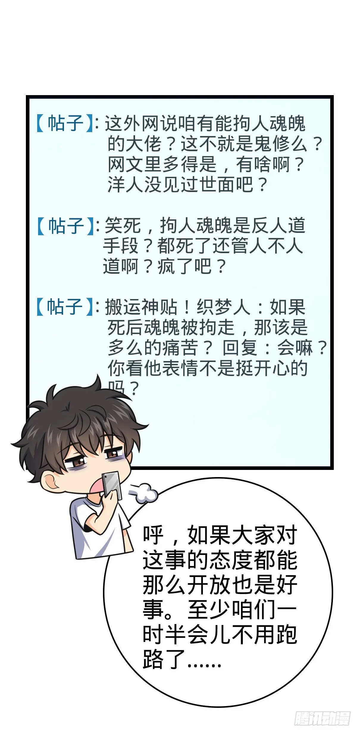 438 A级以下第一人 第12页