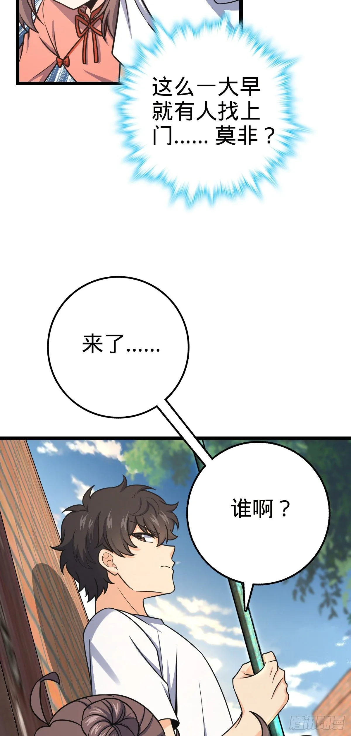 438 A级以下第一人 第14页