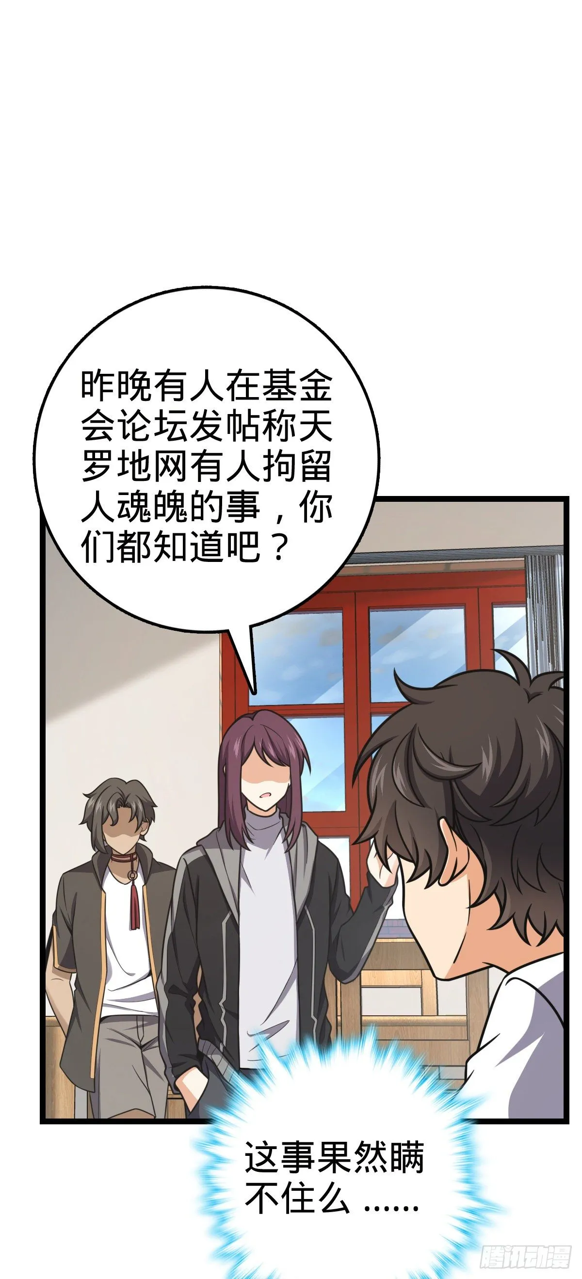 438 A级以下第一人 第20页