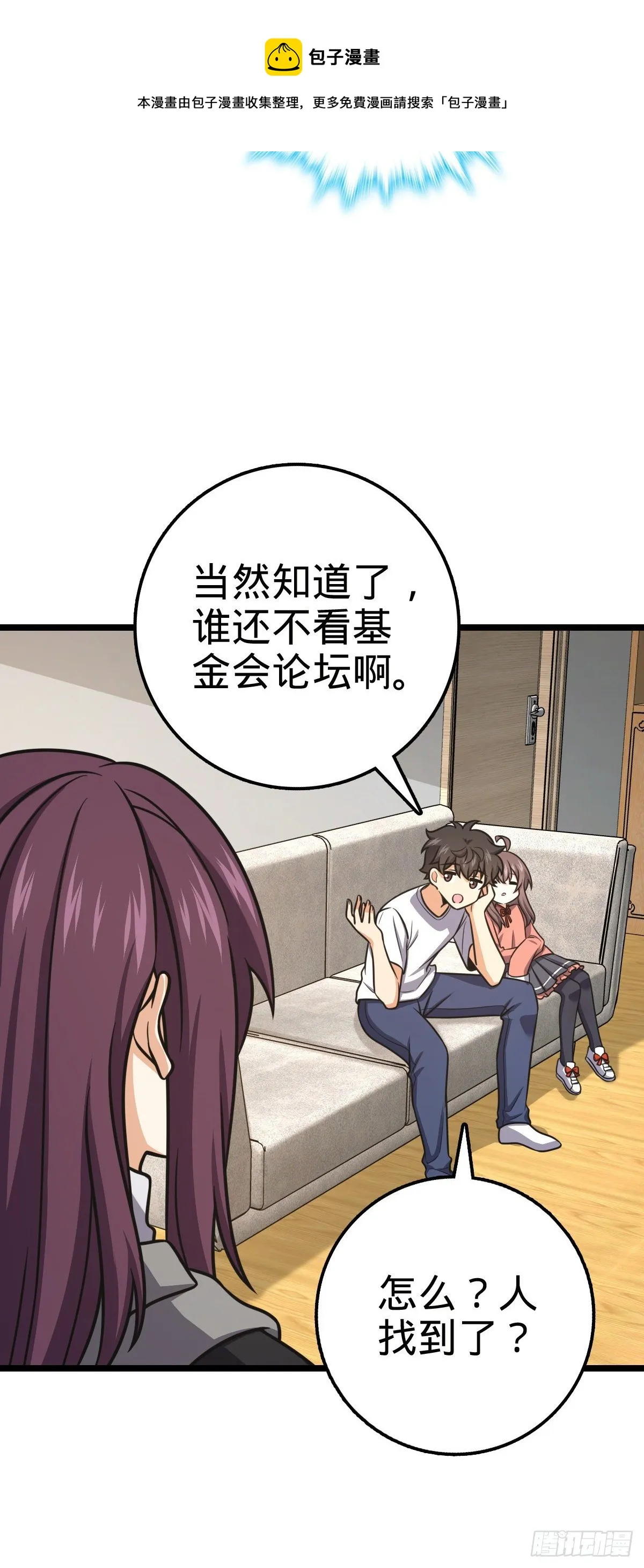 438 A级以下第一人 第21页