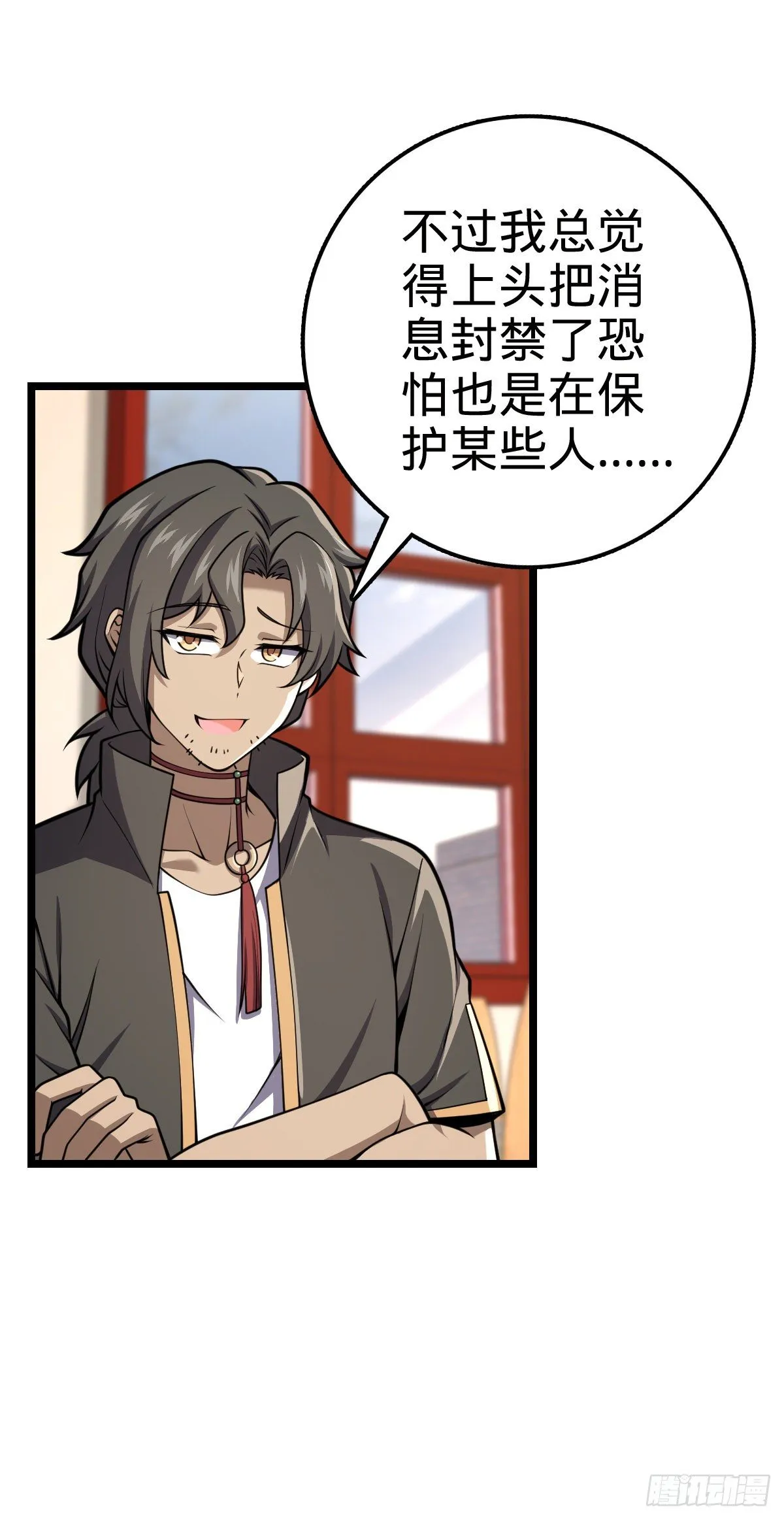 438 A级以下第一人 第26页