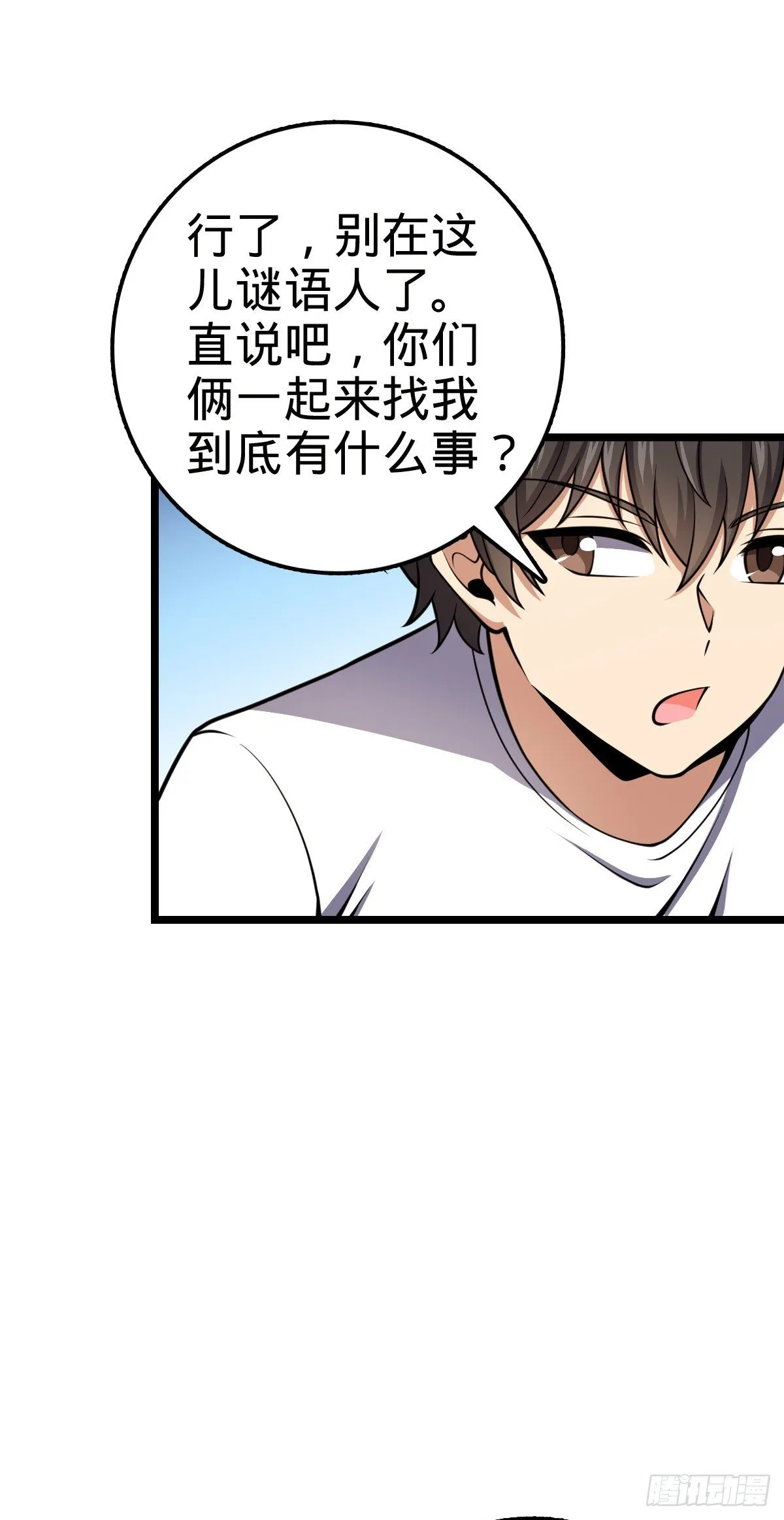 438 A级以下第一人 第27页