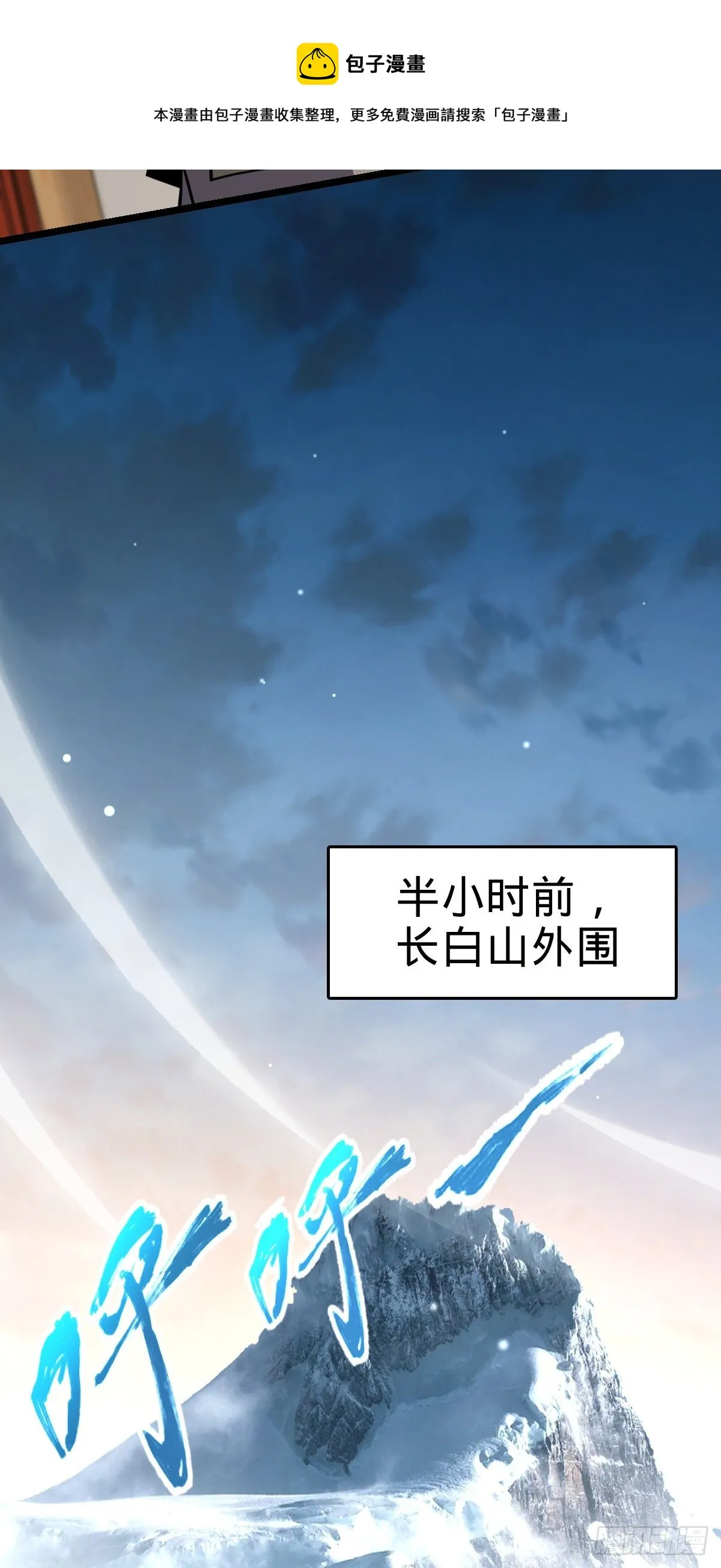 438 A级以下第一人 第29页