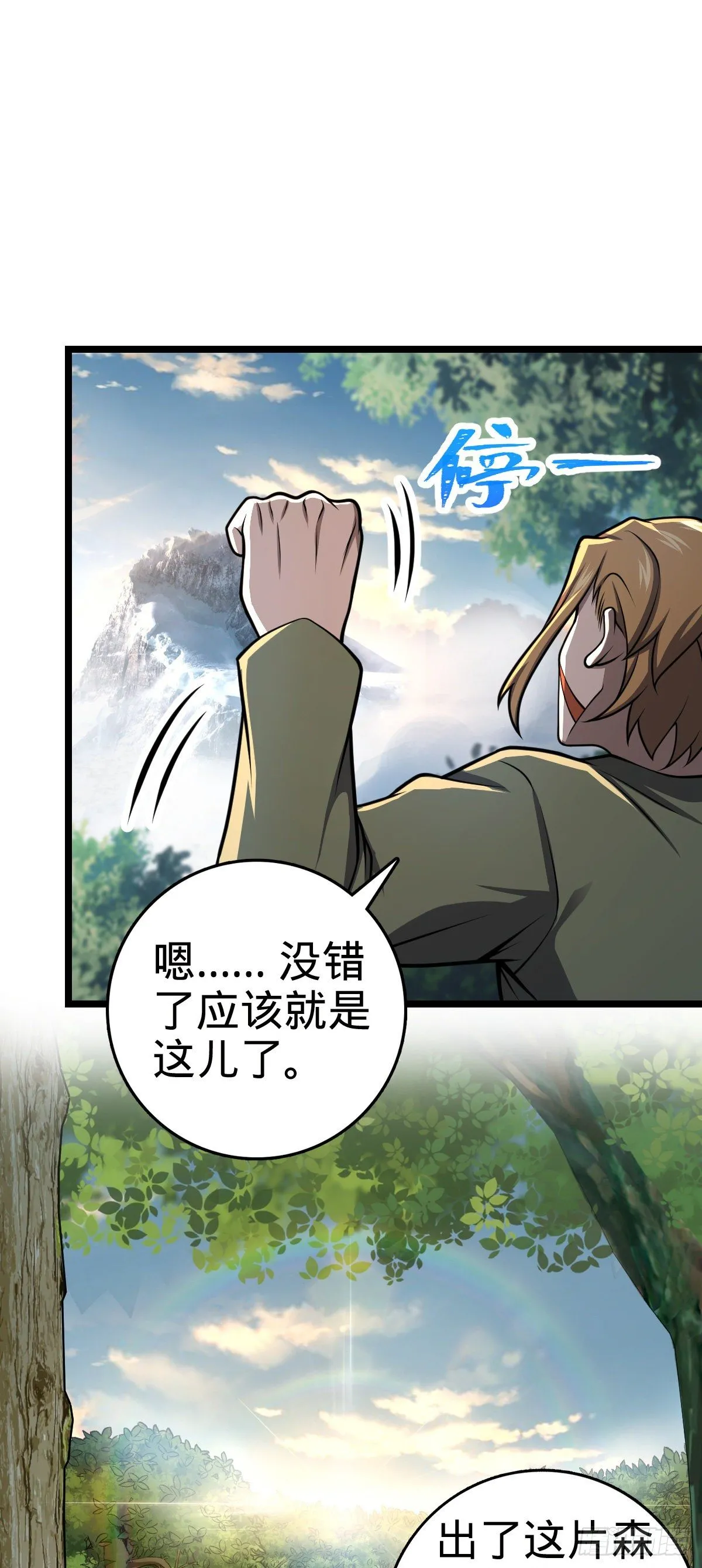 438 A级以下第一人 第31页