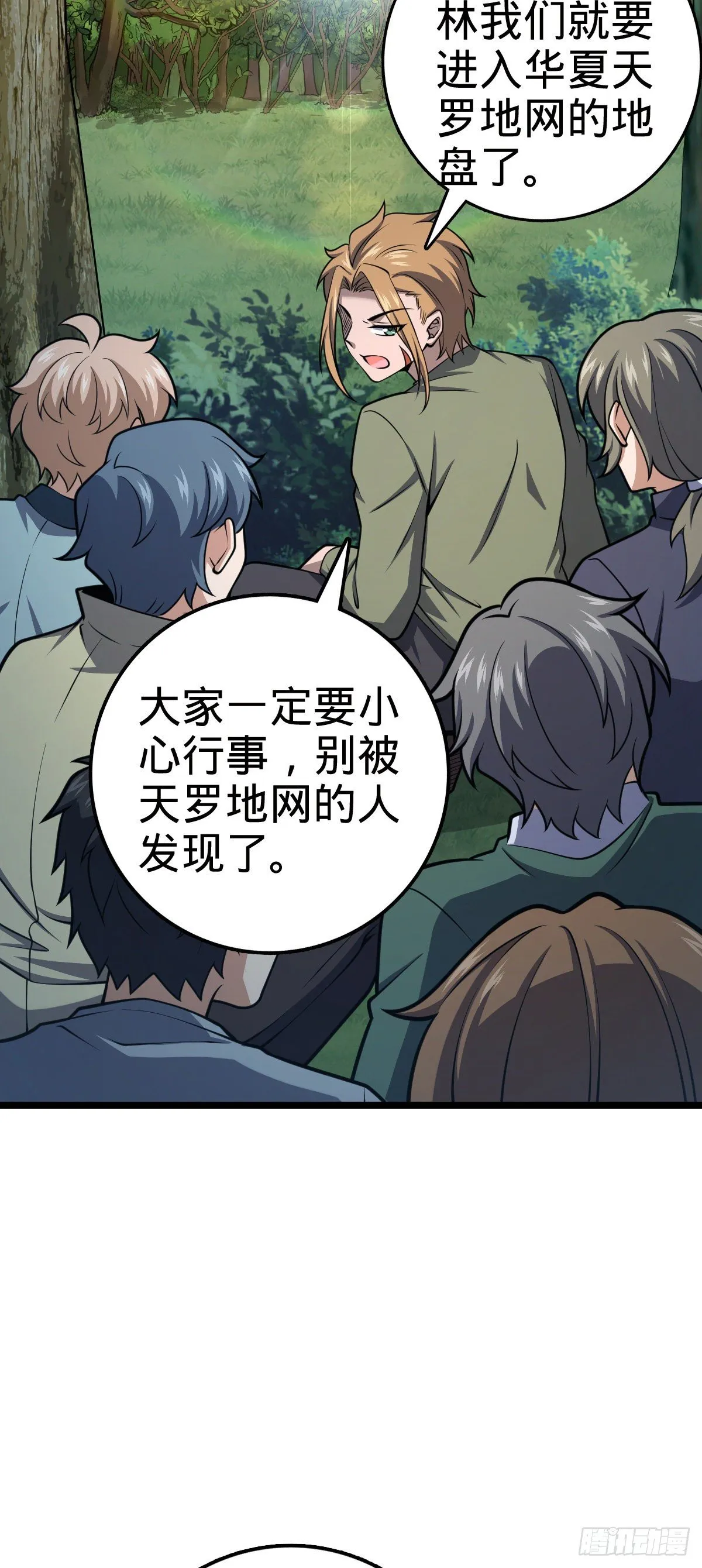 438 A级以下第一人 第32页