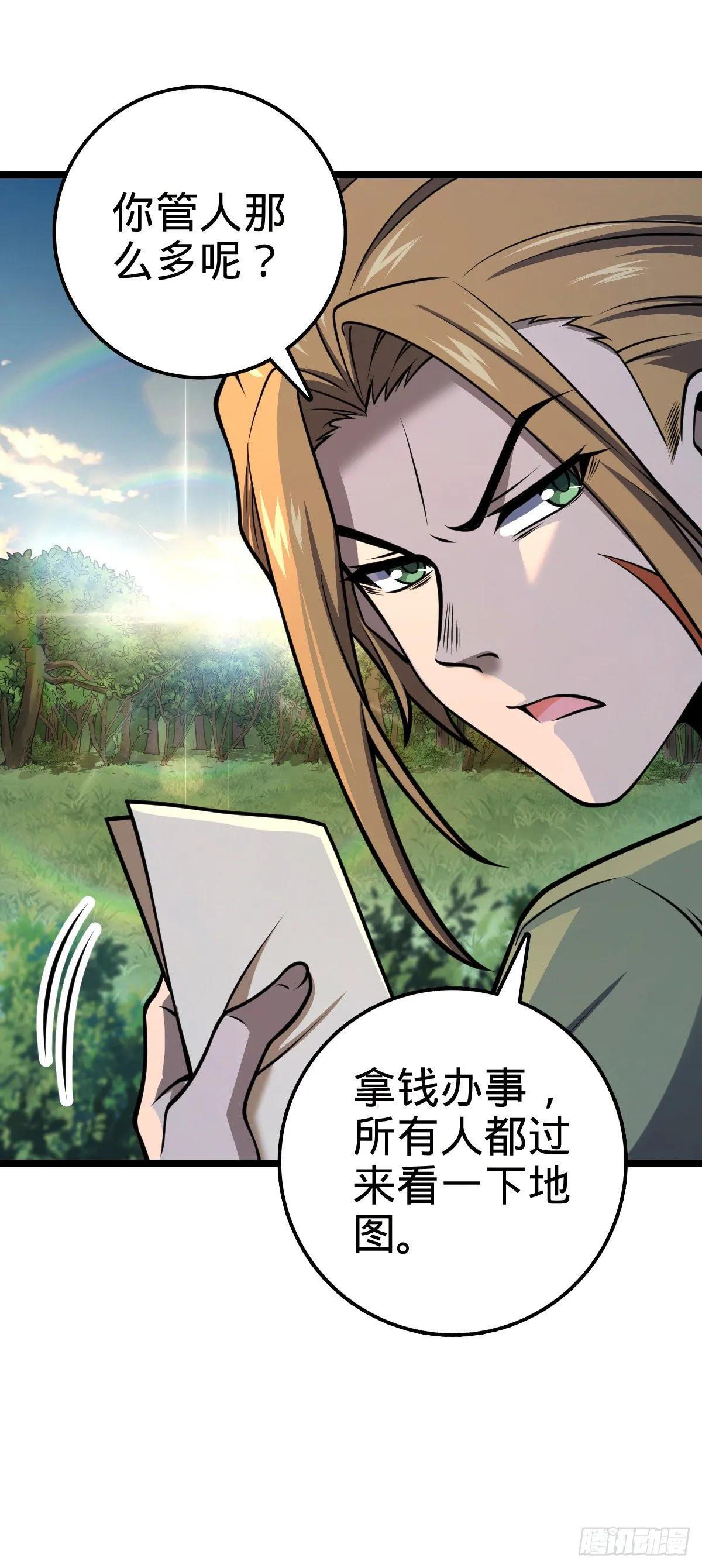 438 A级以下第一人 第34页