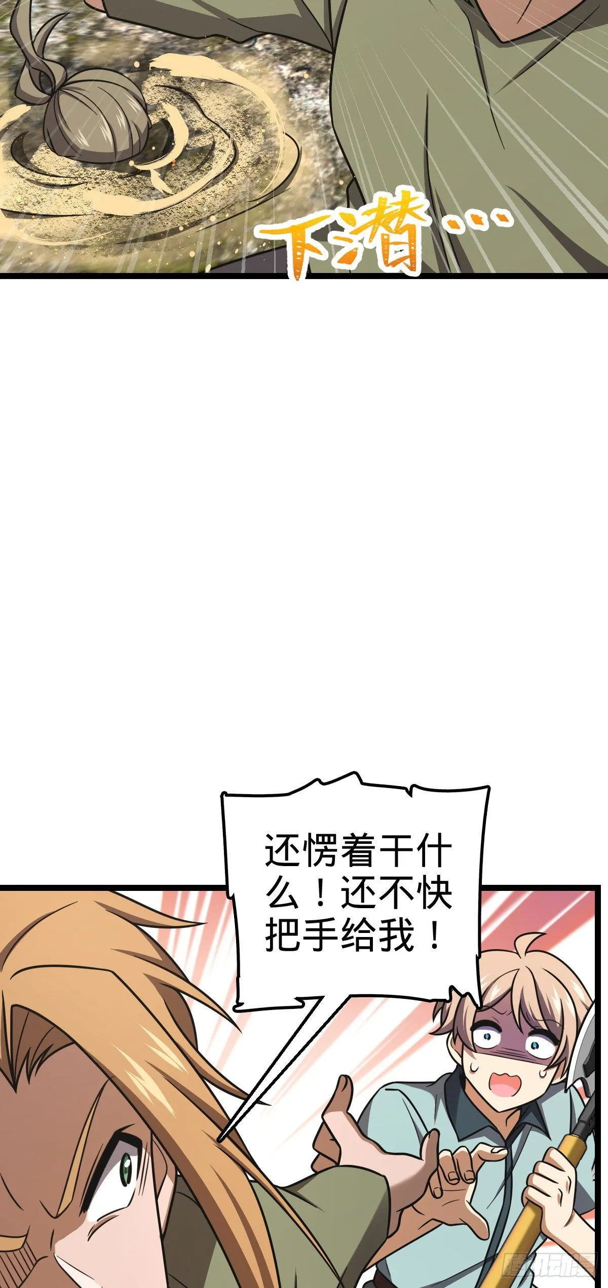 438 A级以下第一人 第40页