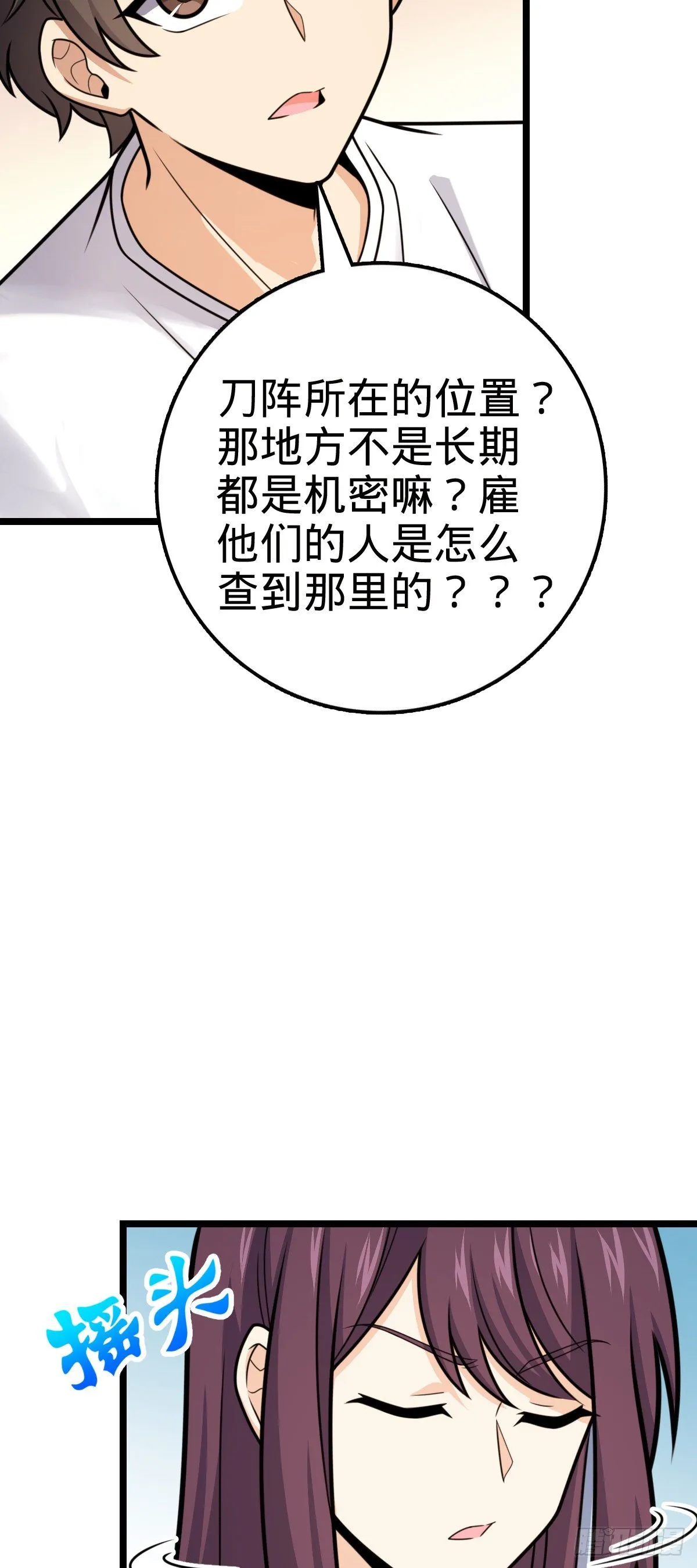 438 A级以下第一人 第51页