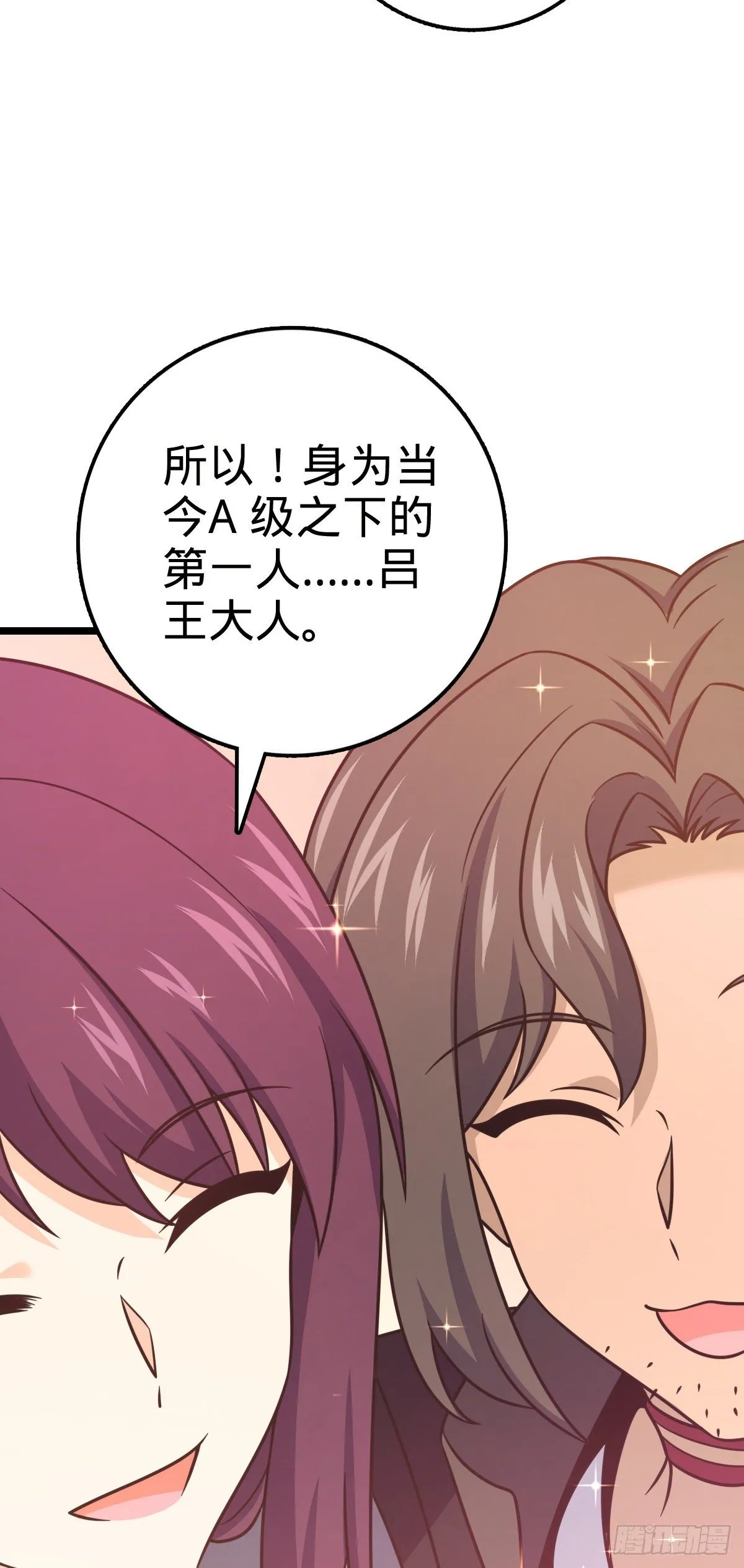 438 A级以下第一人 第59页