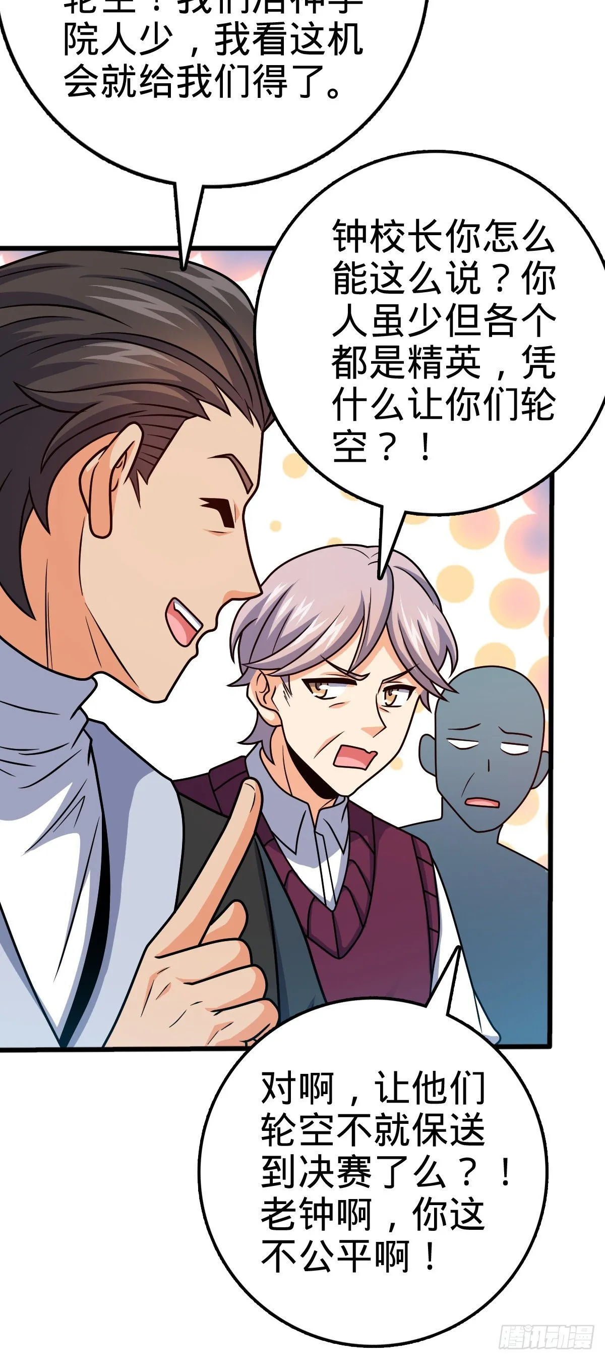 441 致胜招式 第8页
