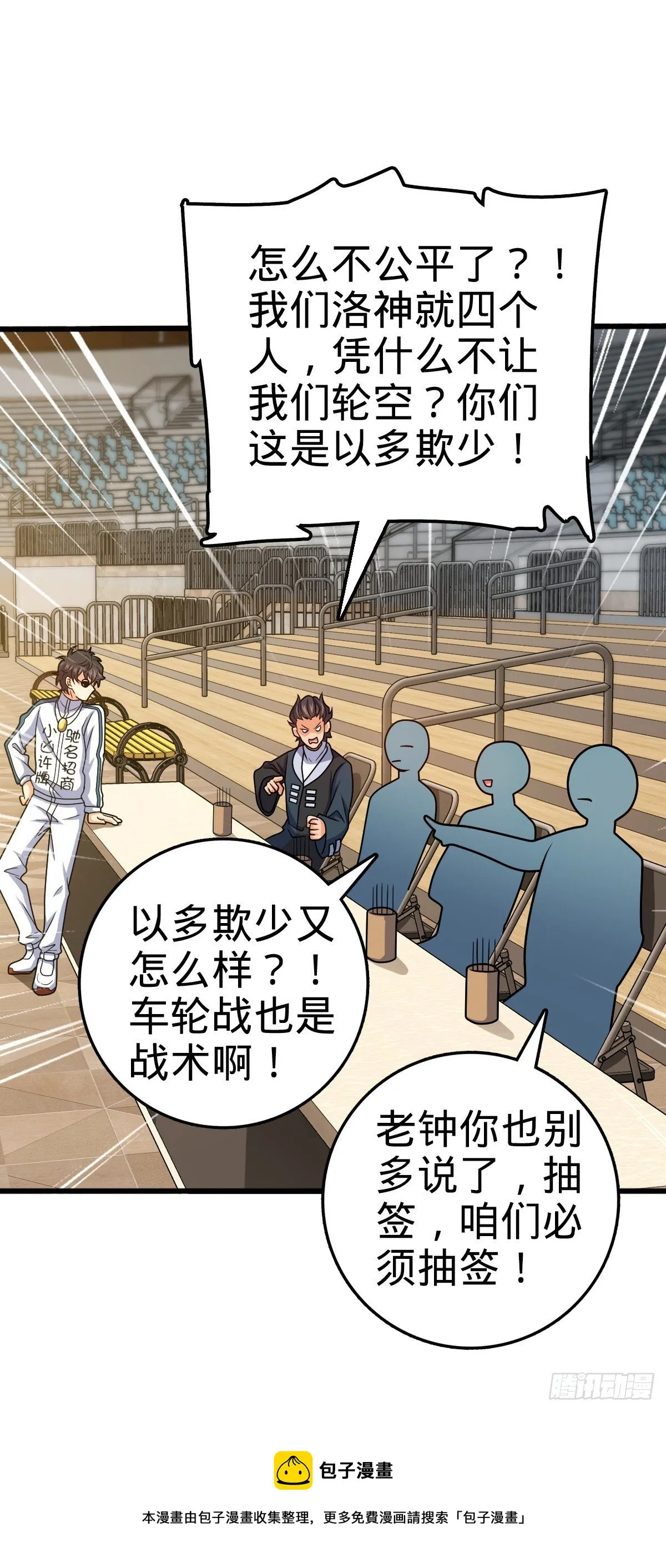 441 致胜招式 第9页