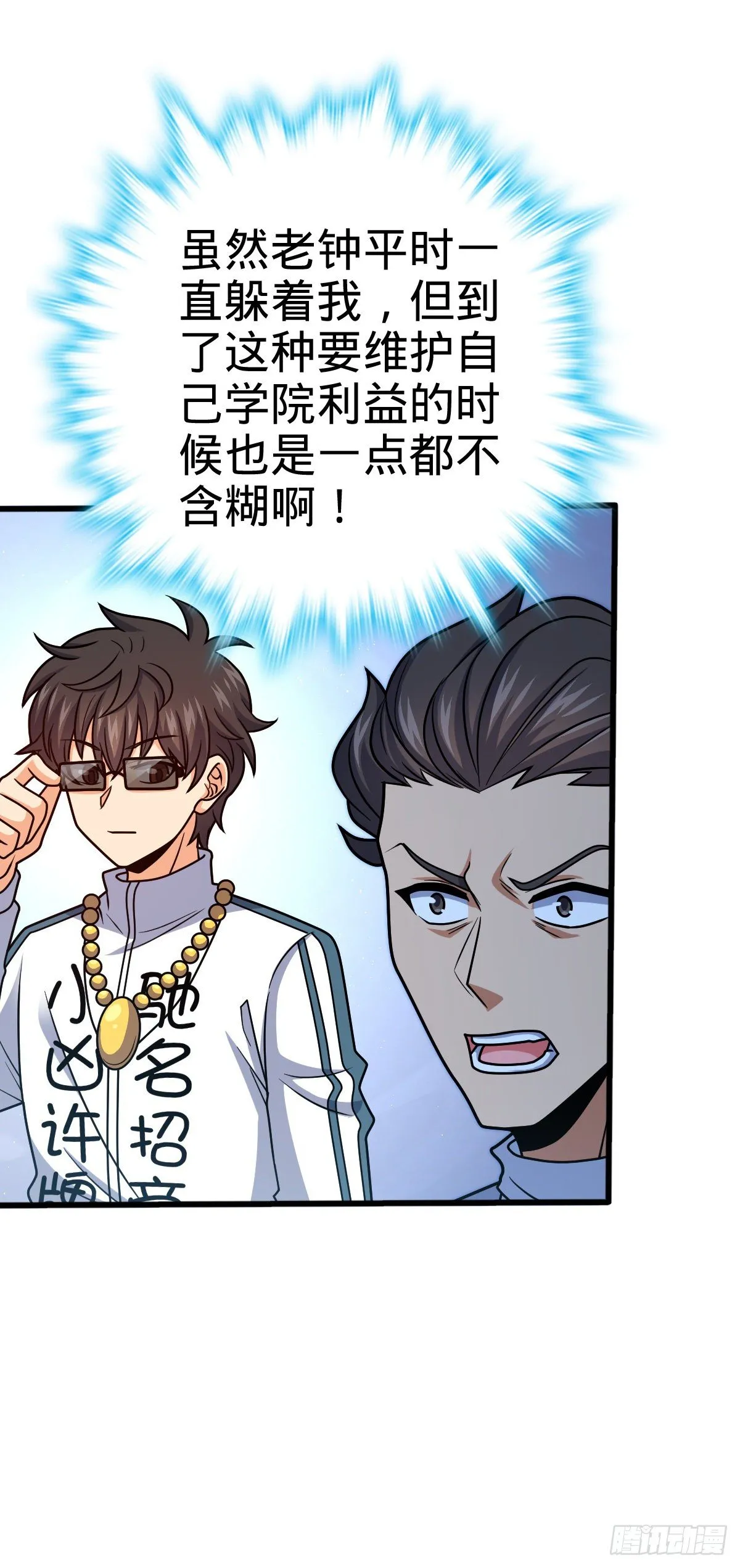 441 致胜招式 第10页