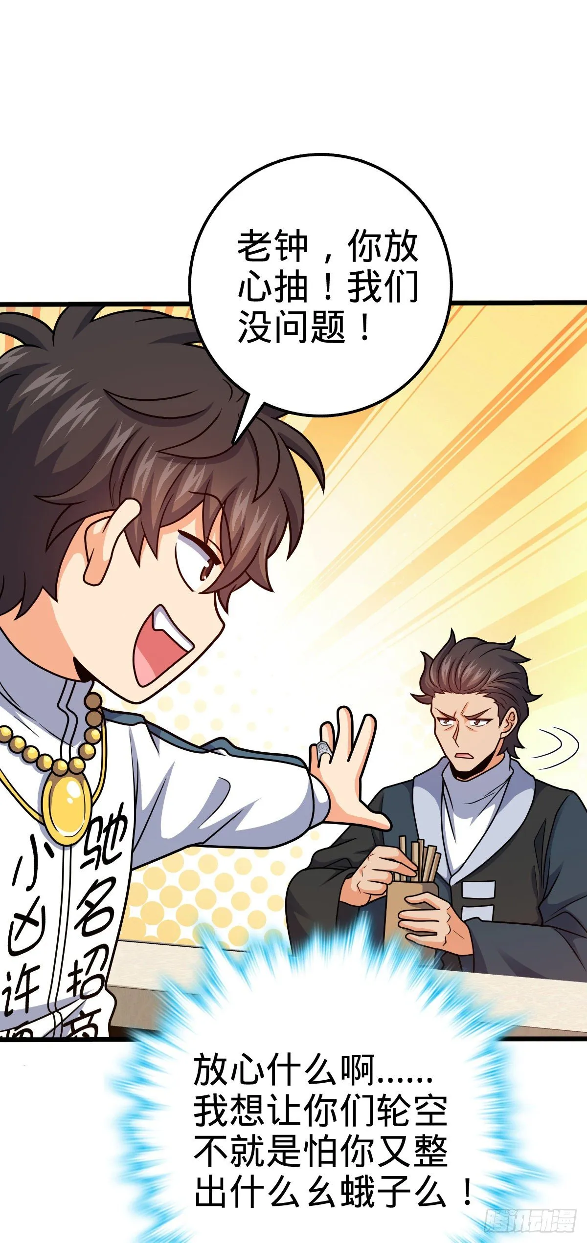 441 致胜招式 第11页