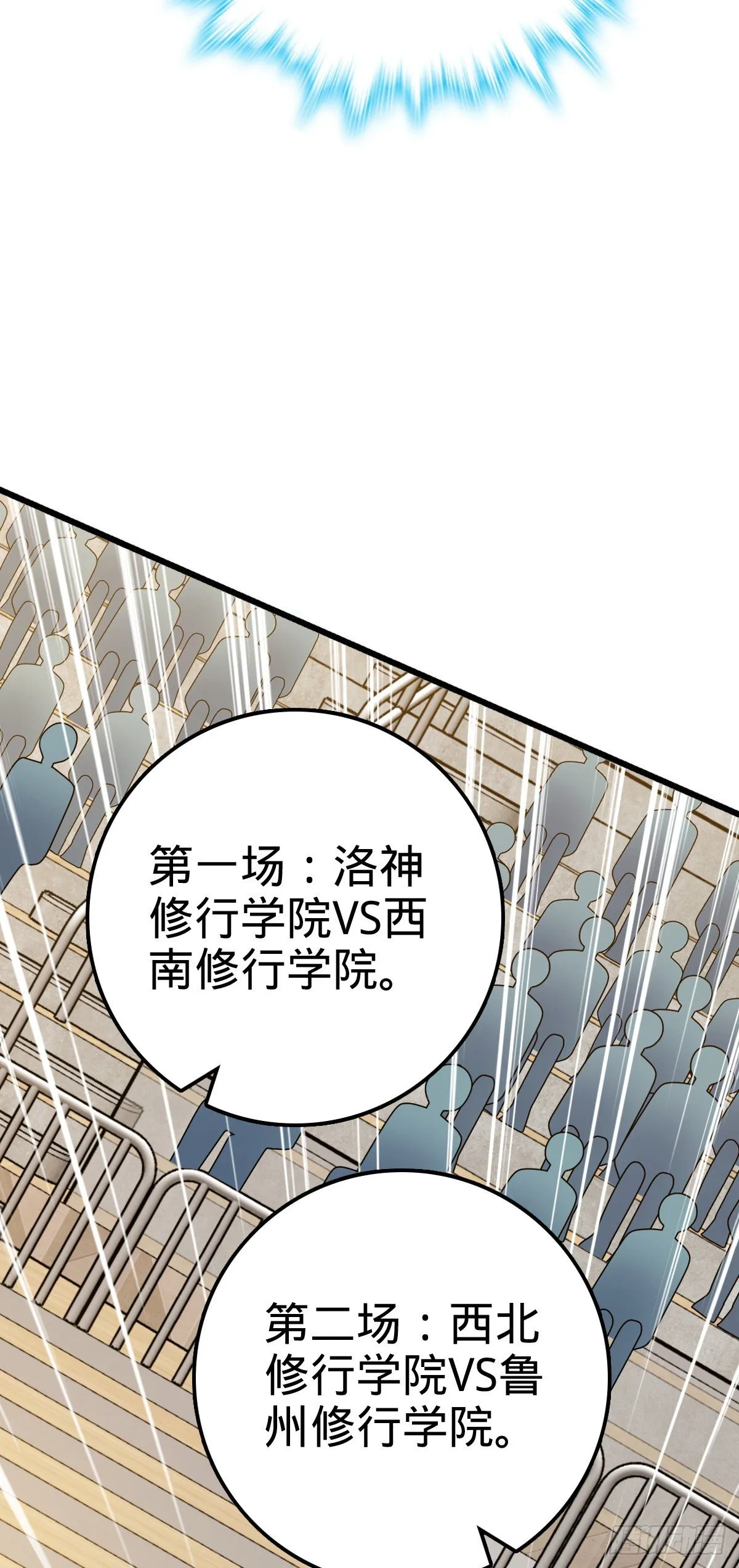 441 致胜招式 第12页