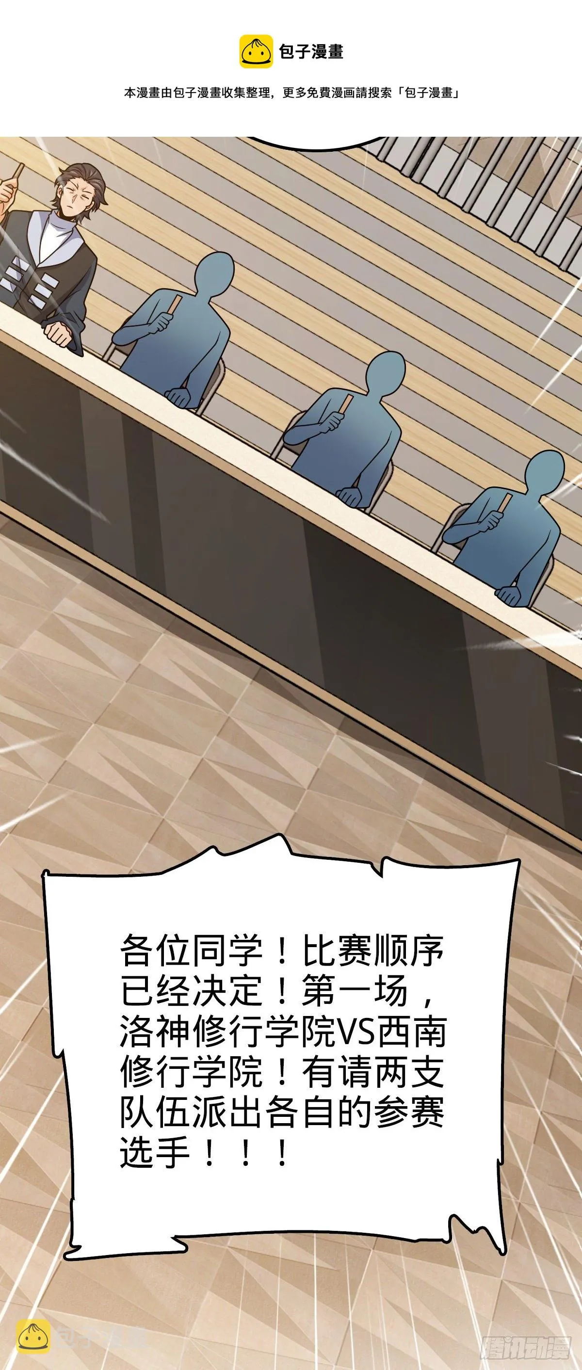 441 致胜招式 第13页
