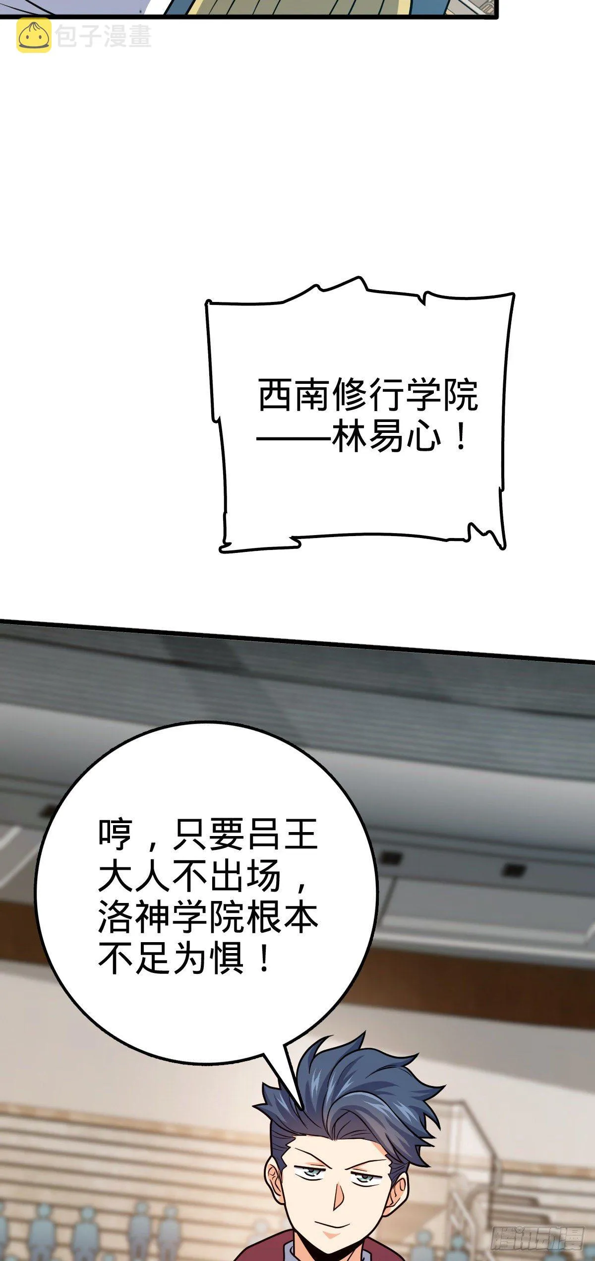 441 致胜招式 第15页