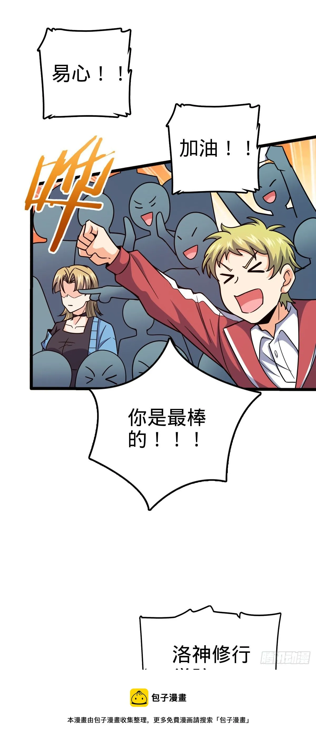 441 致胜招式 第17页